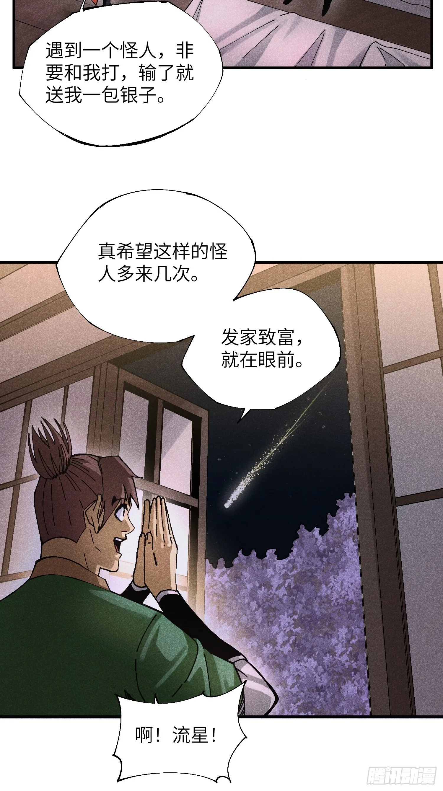 38 我只想搞钱21