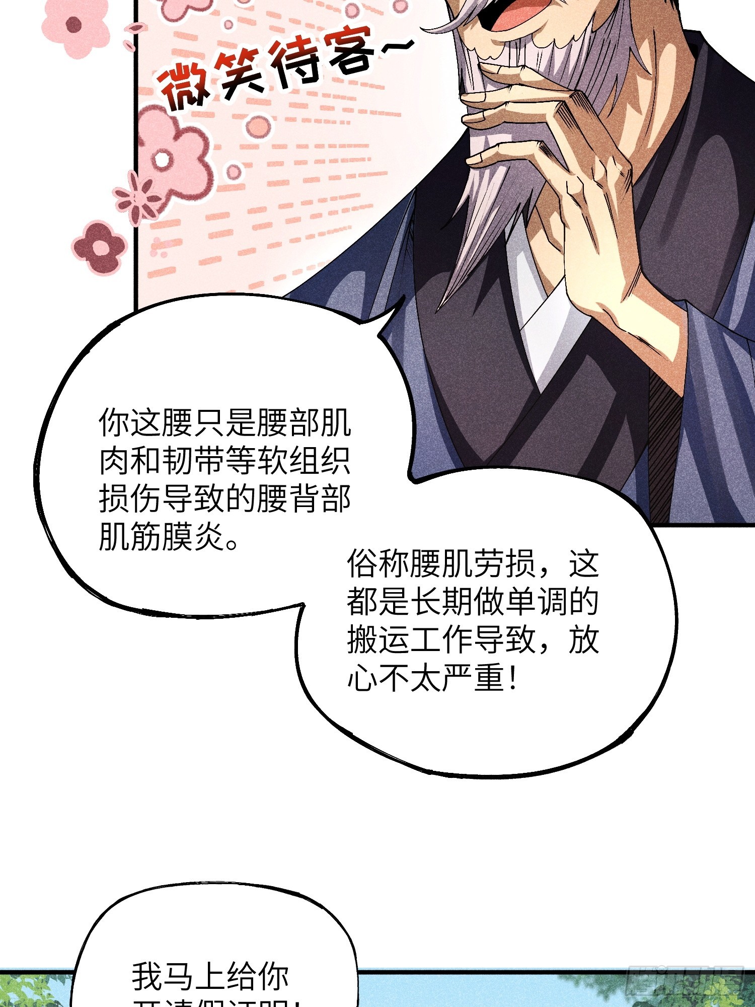 15 卧底的自我修养7