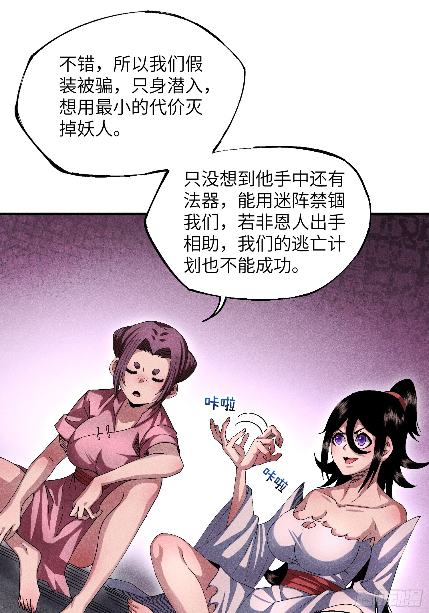 16 我弱我有理31
