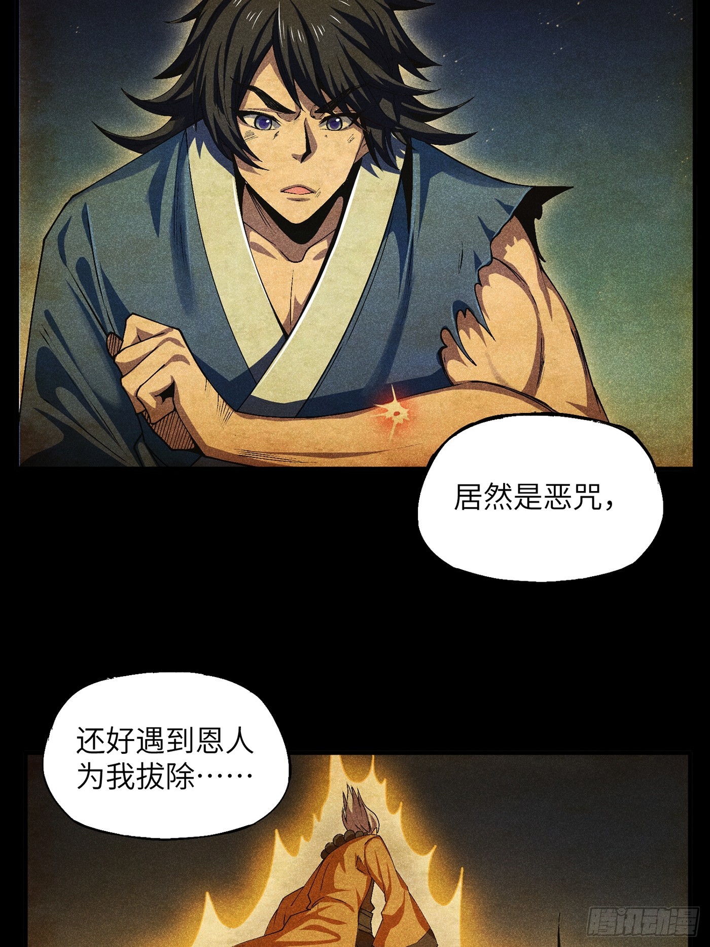 04 他骂我是好人33