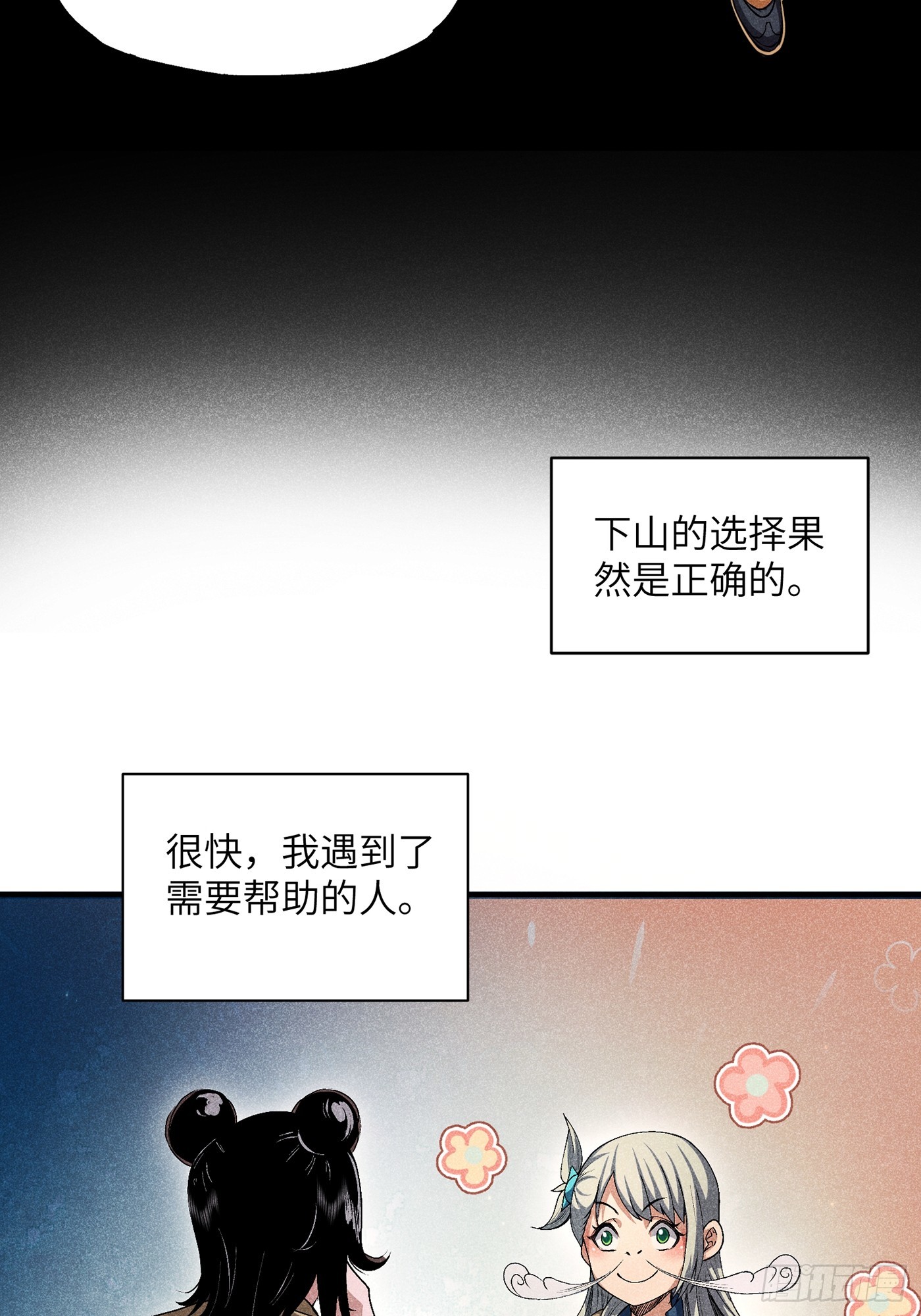 08 对不起我晕血7