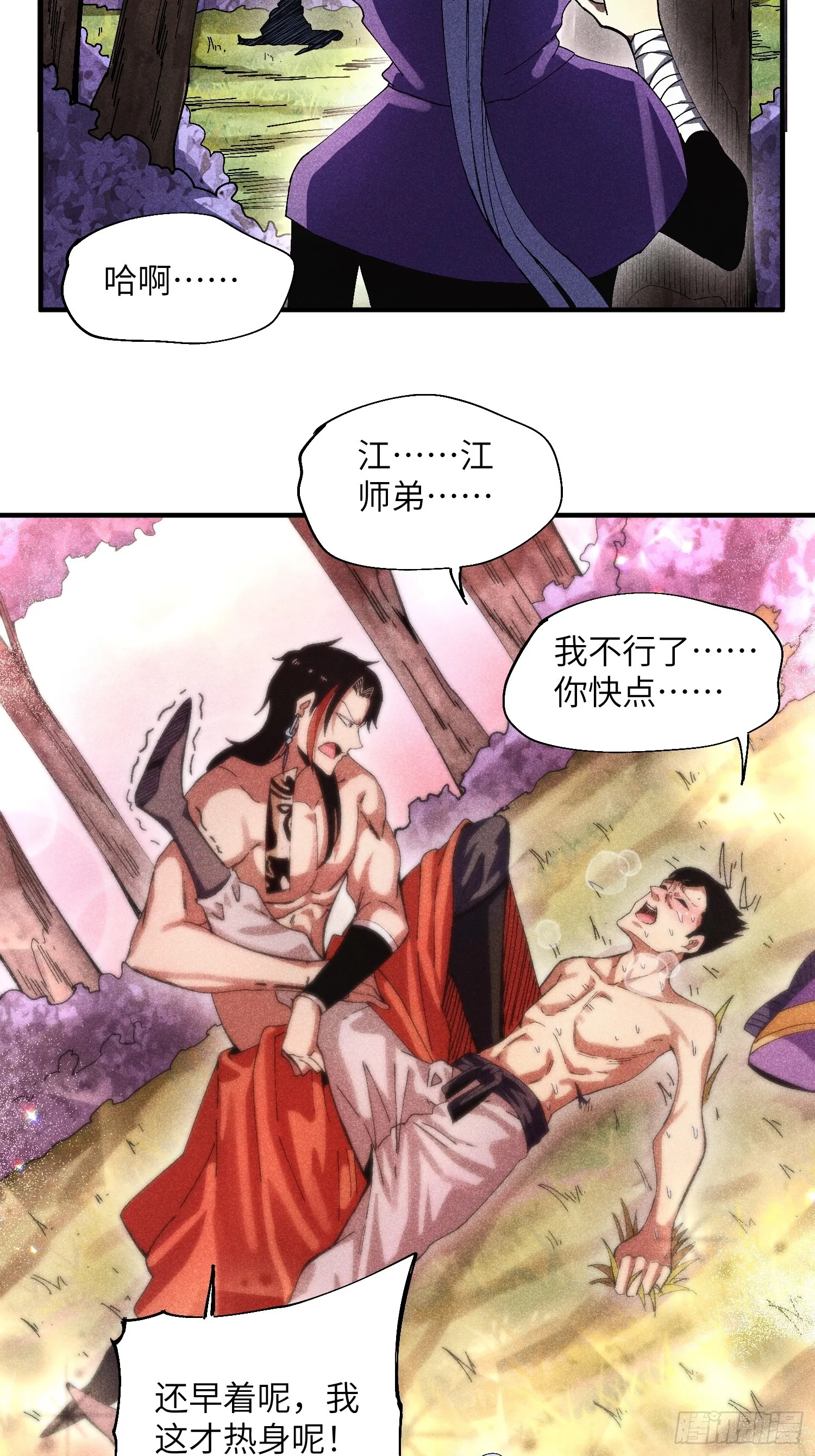 41 剑仙的自我修养25