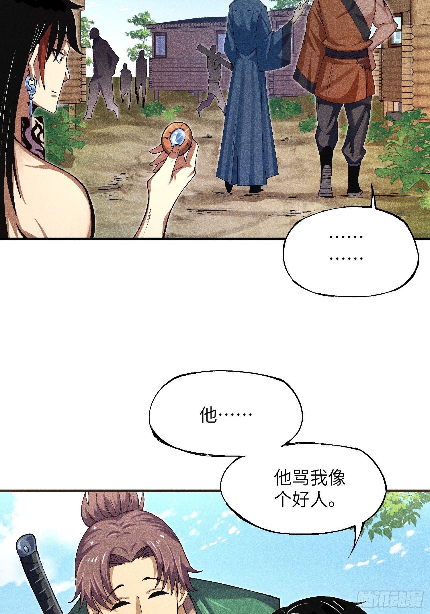 04 他骂我是好人41