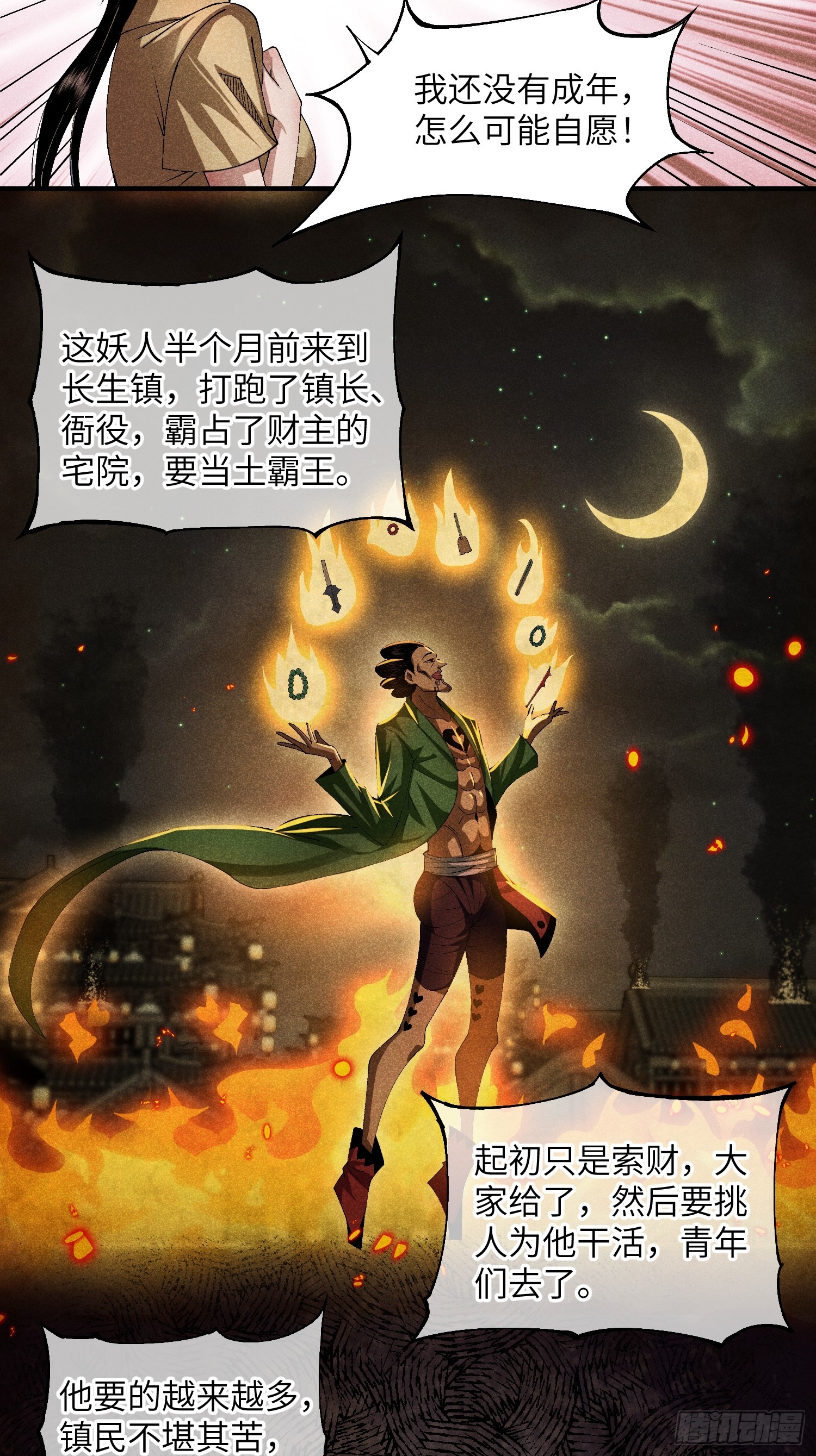 16 我弱我有理21