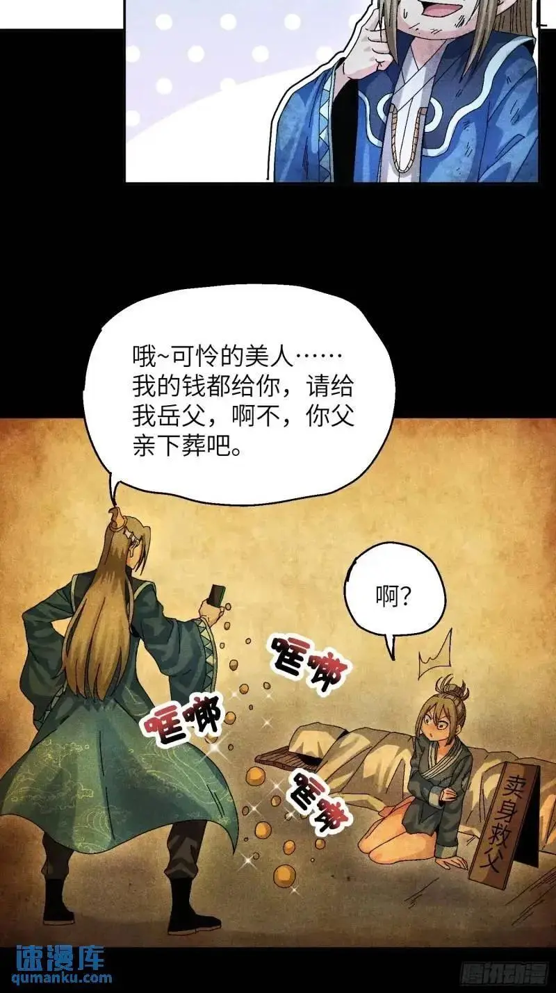 56 苏染仙子15