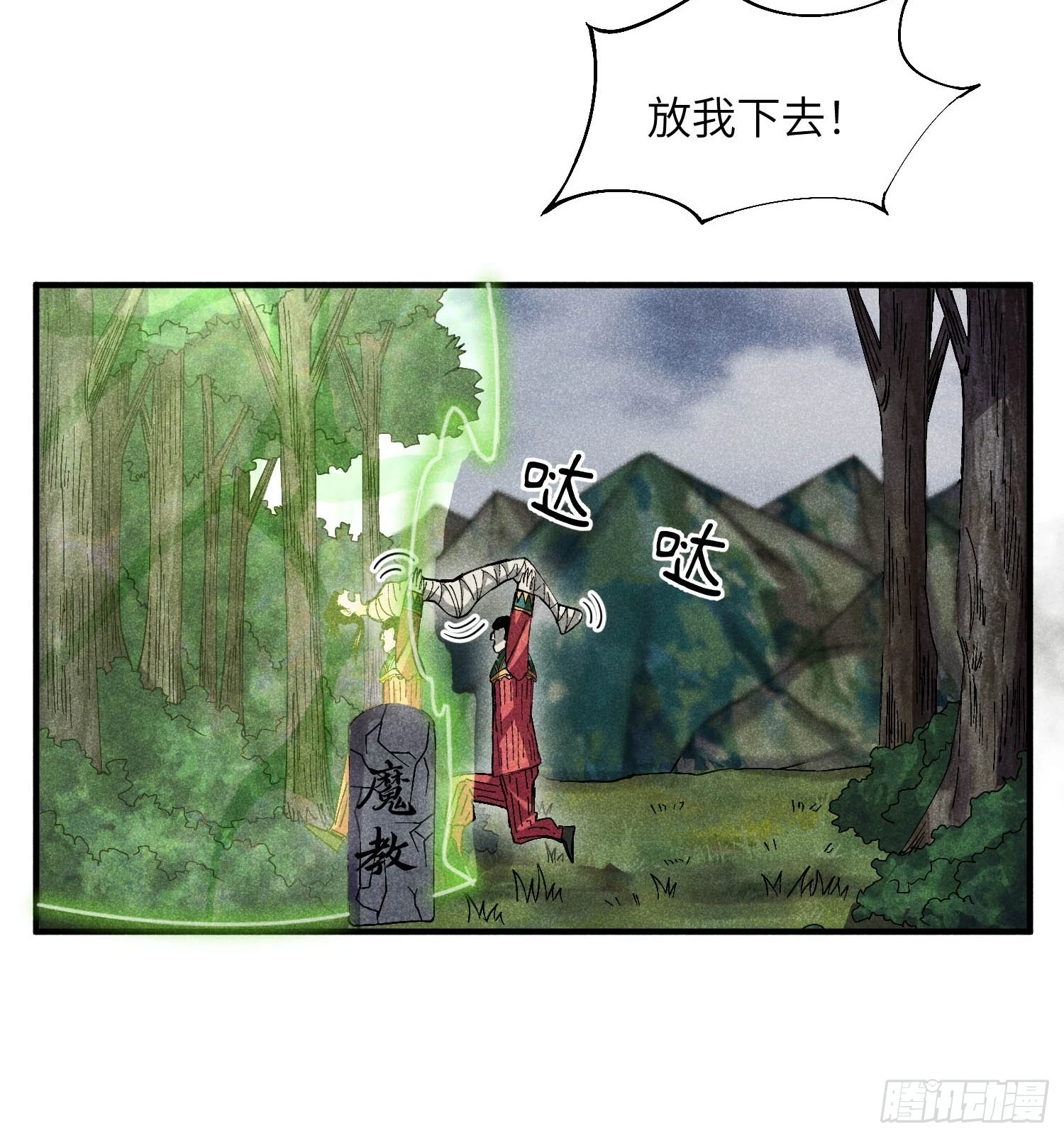 19 想修仙先给钱13