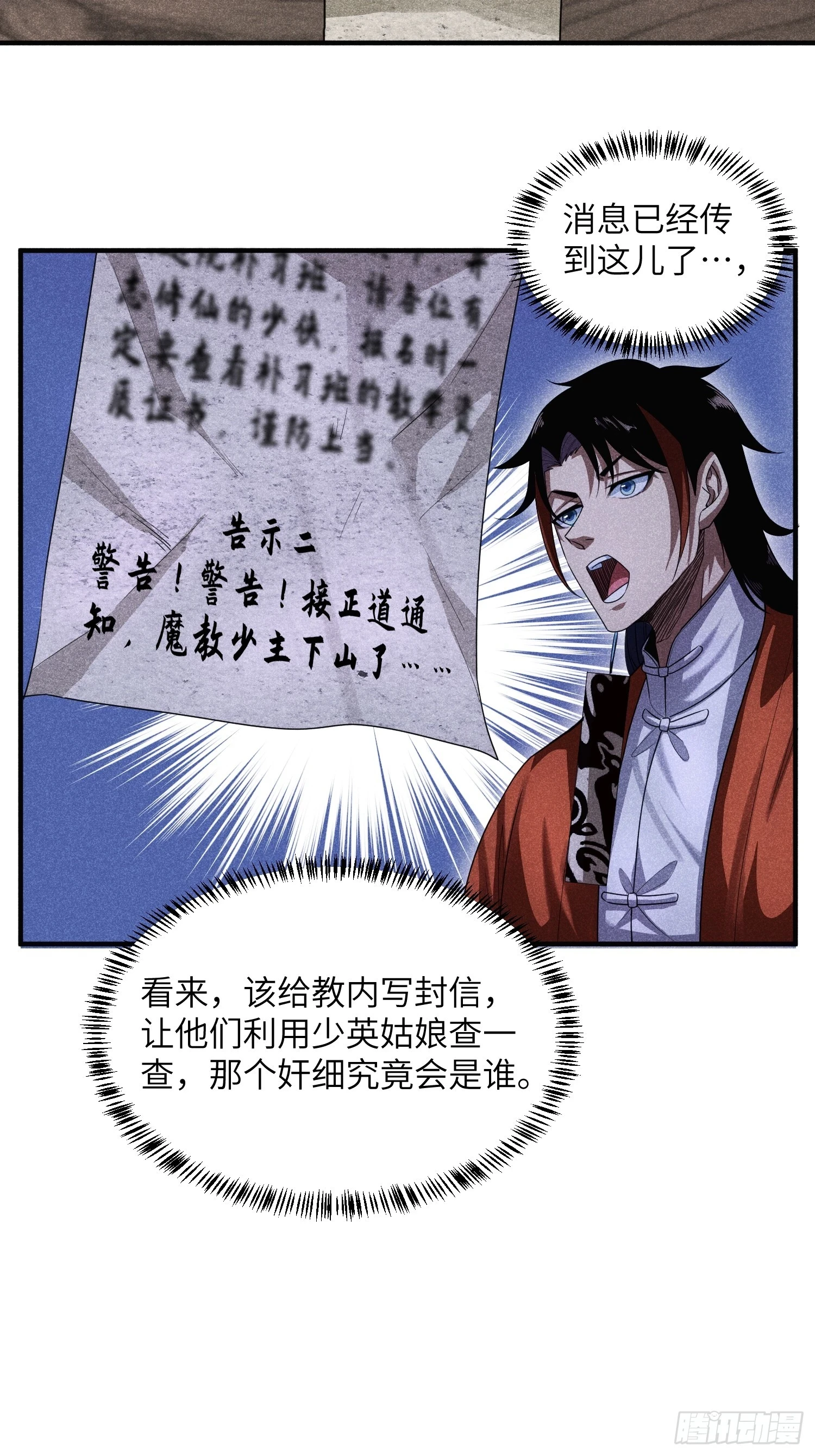 20 战五渣也想修仙9
