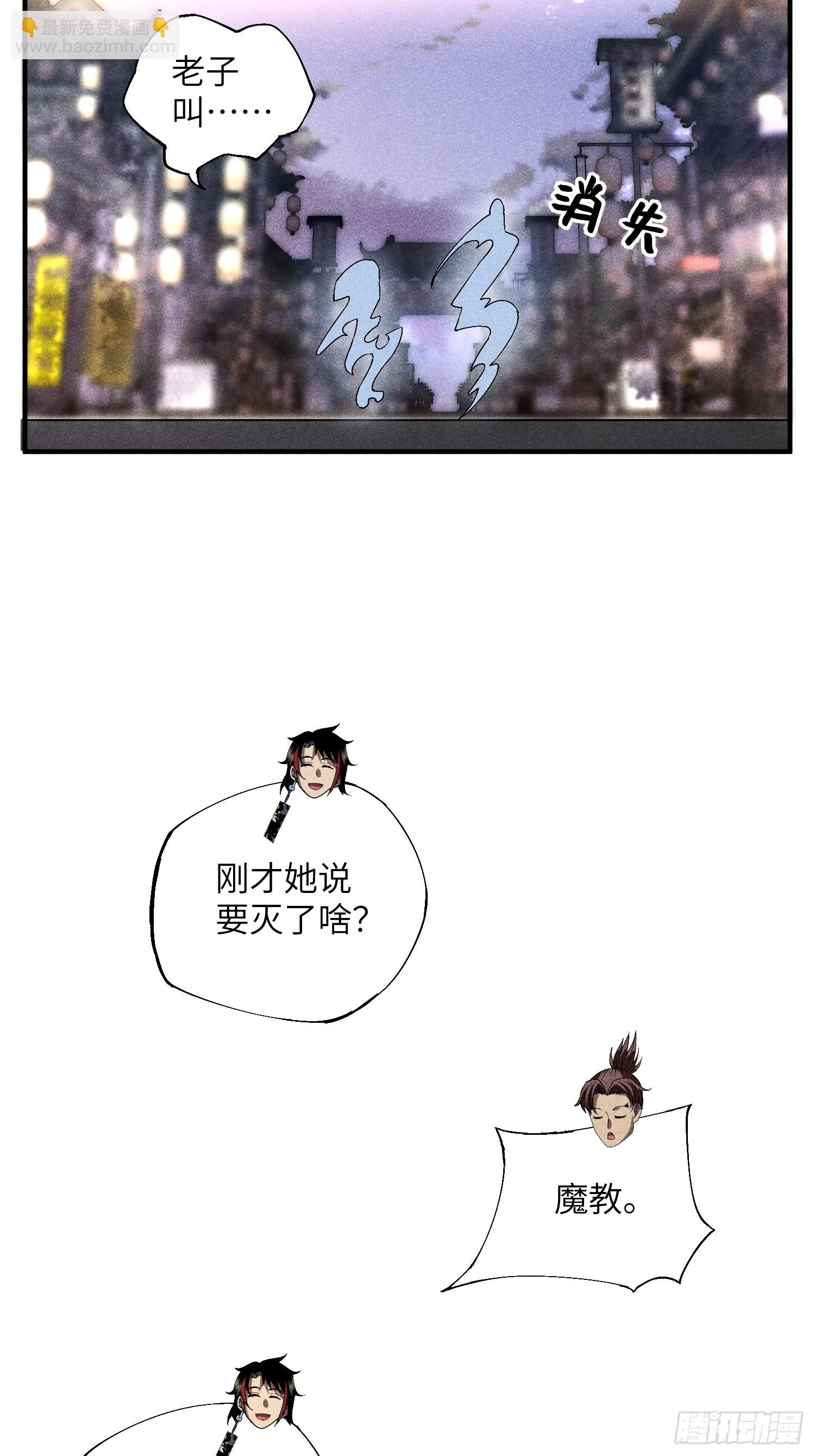 17 我先去灭了魔教16