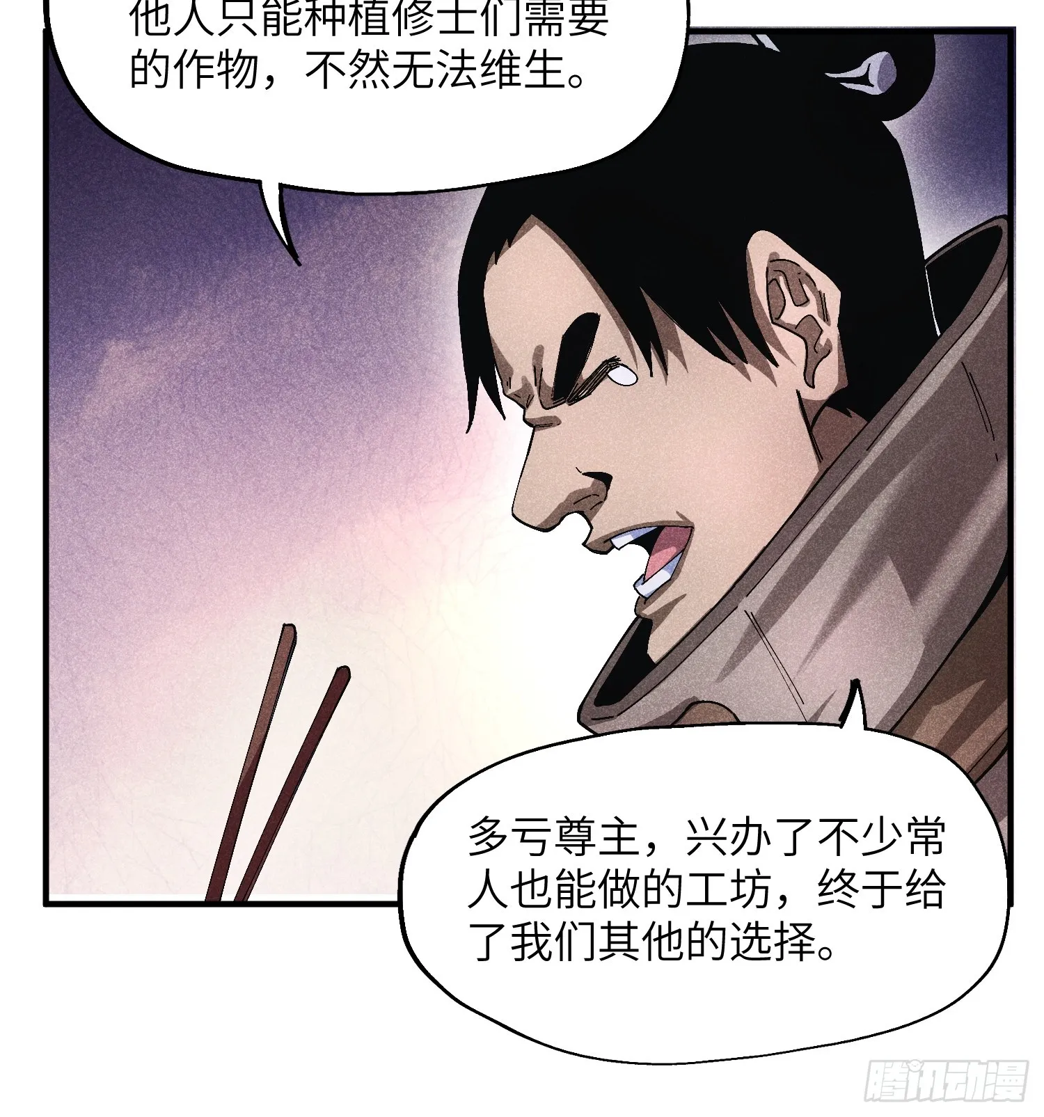 49 仙侠是不会白嫖的13