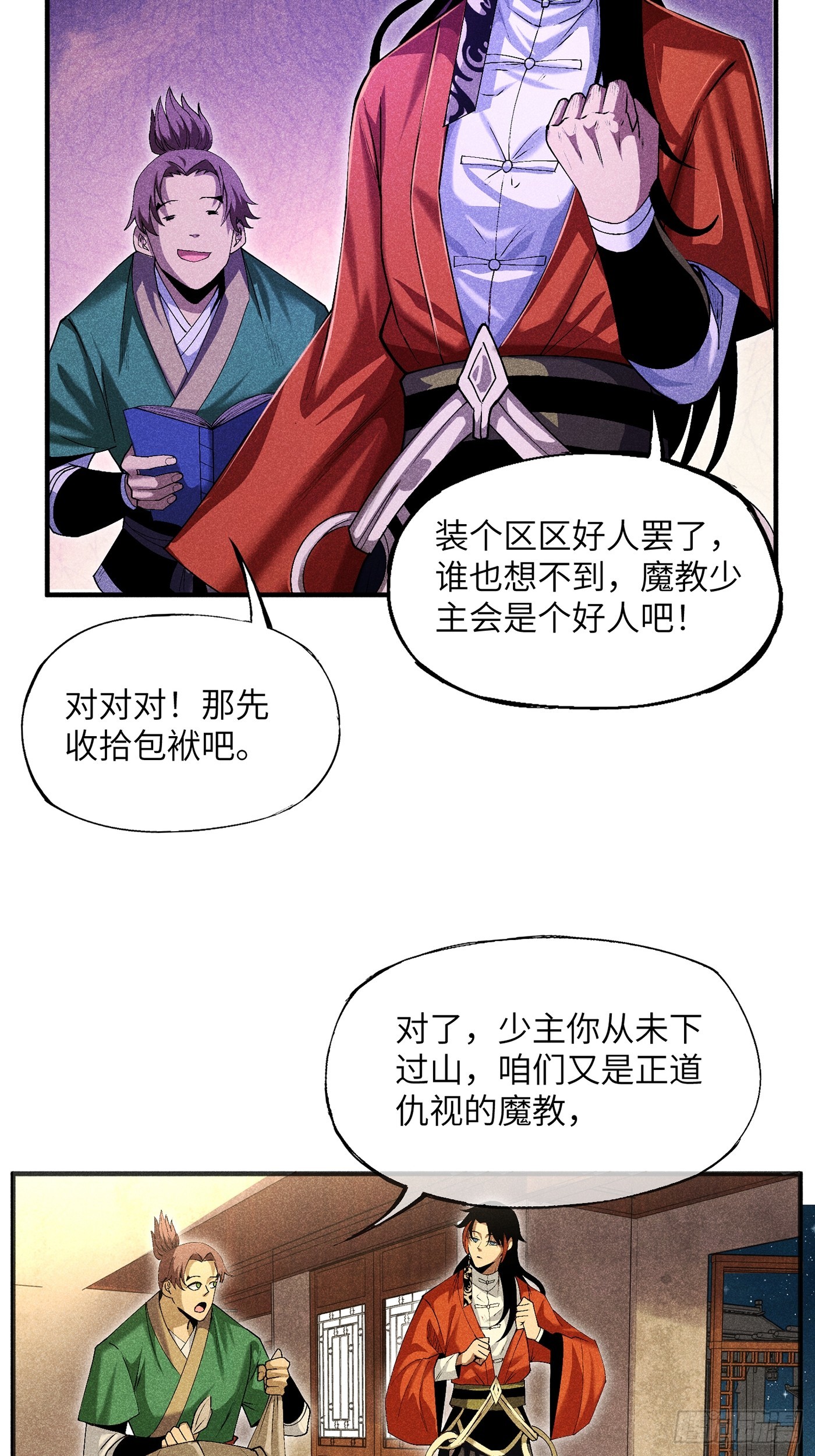 05 我要做个好人25