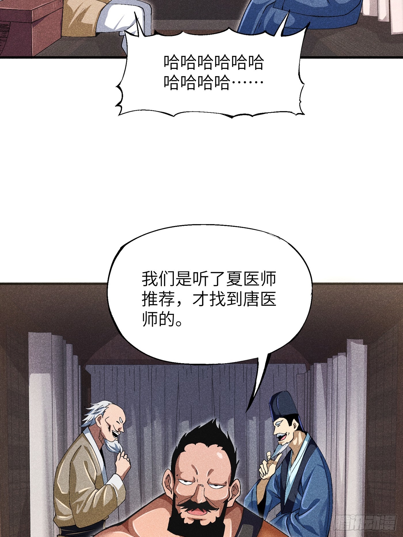 04 他骂我是好人8