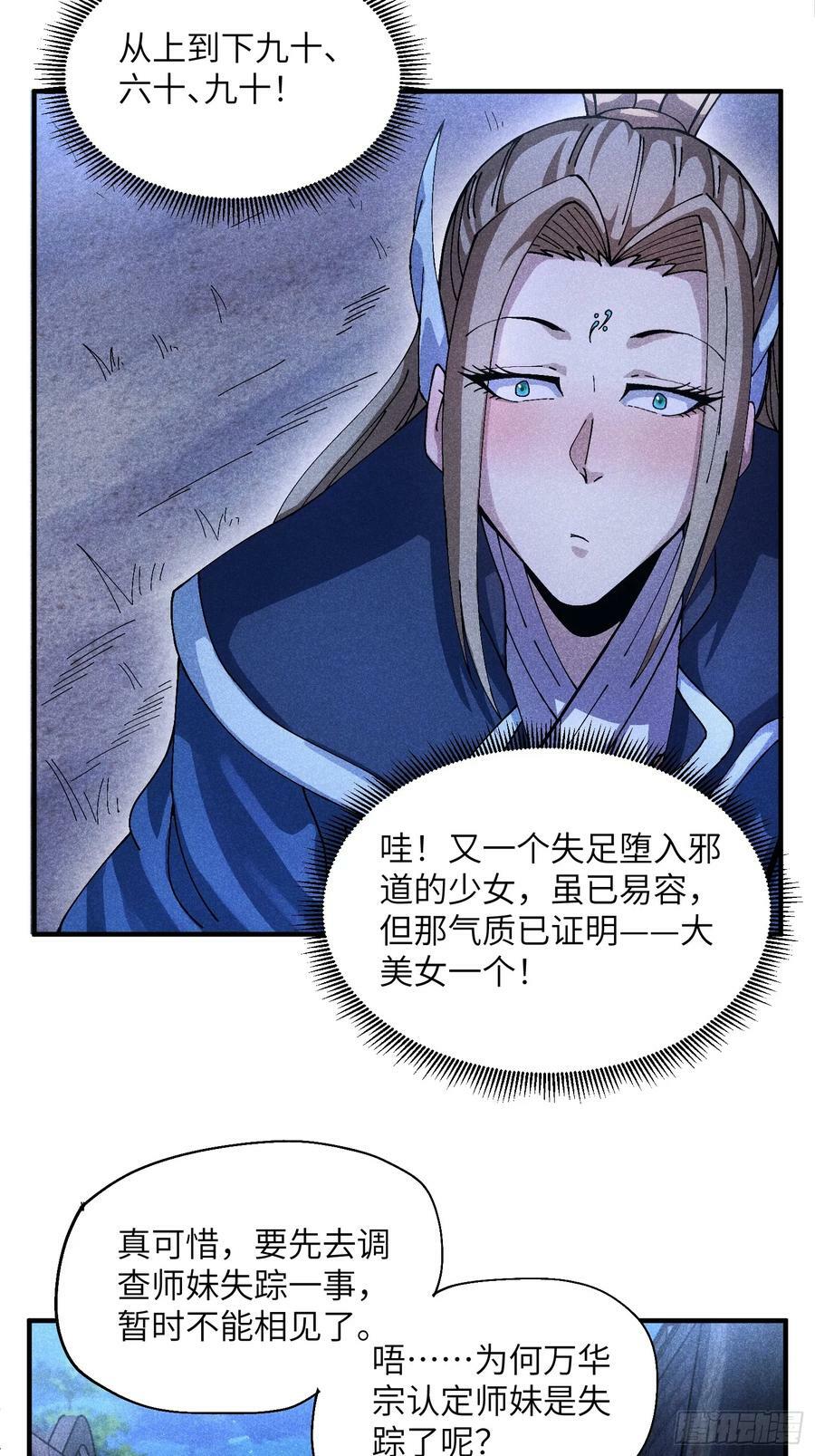 53 劫狱13