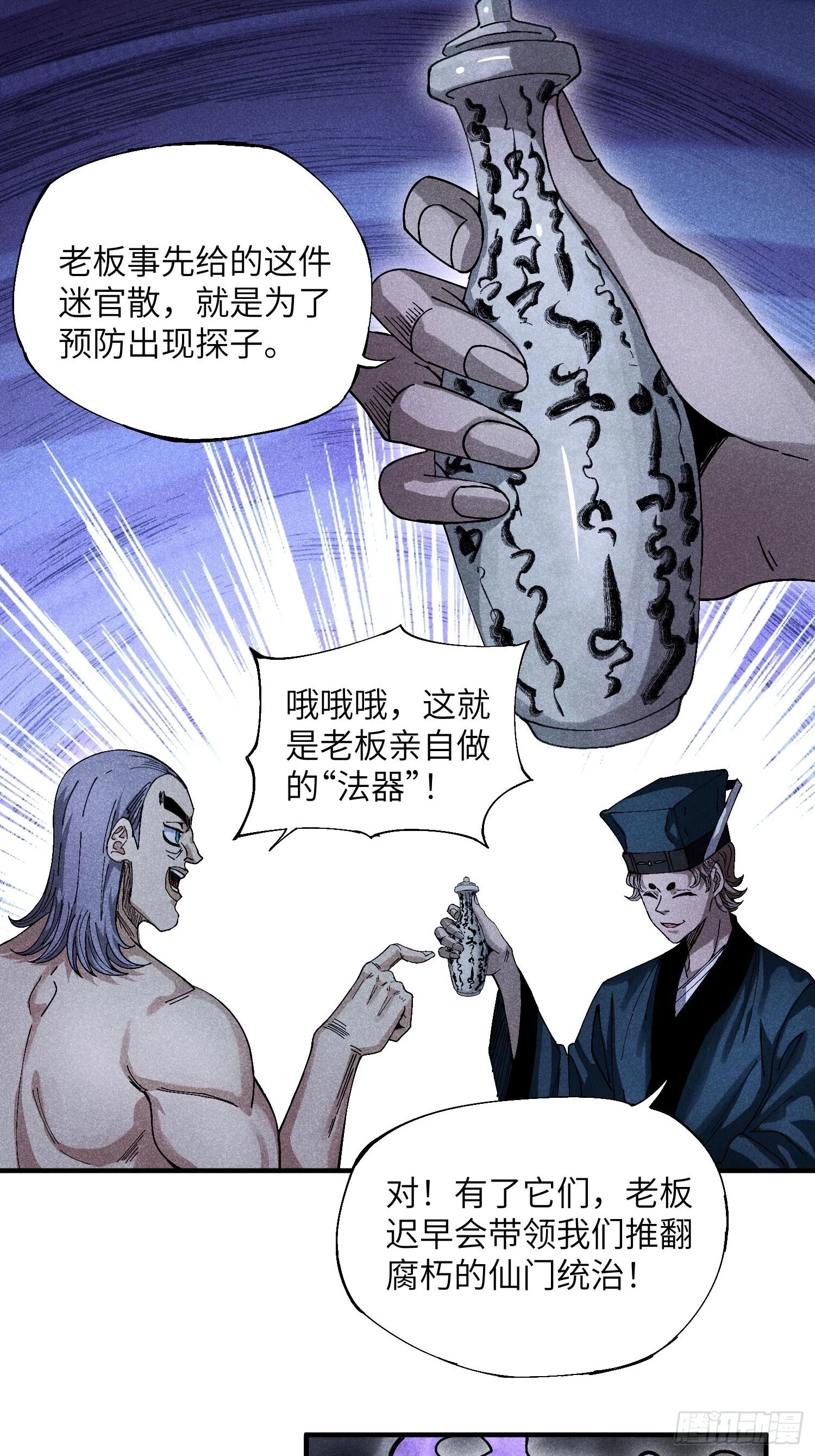 21 修仙补习班也有假11