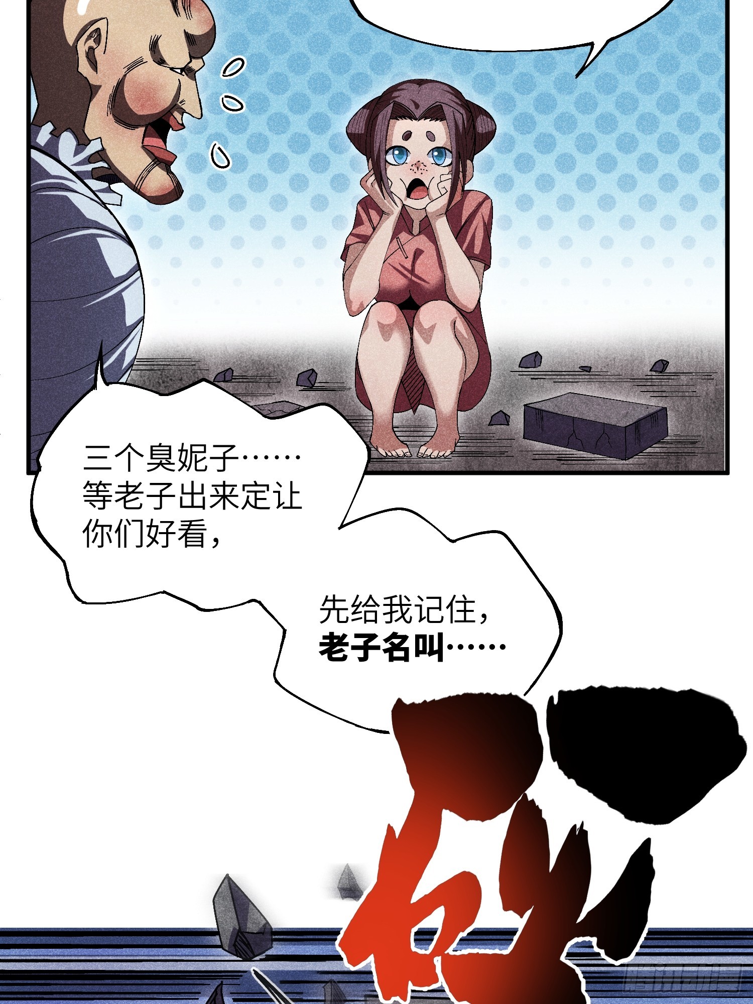 17 我先去灭了魔教7