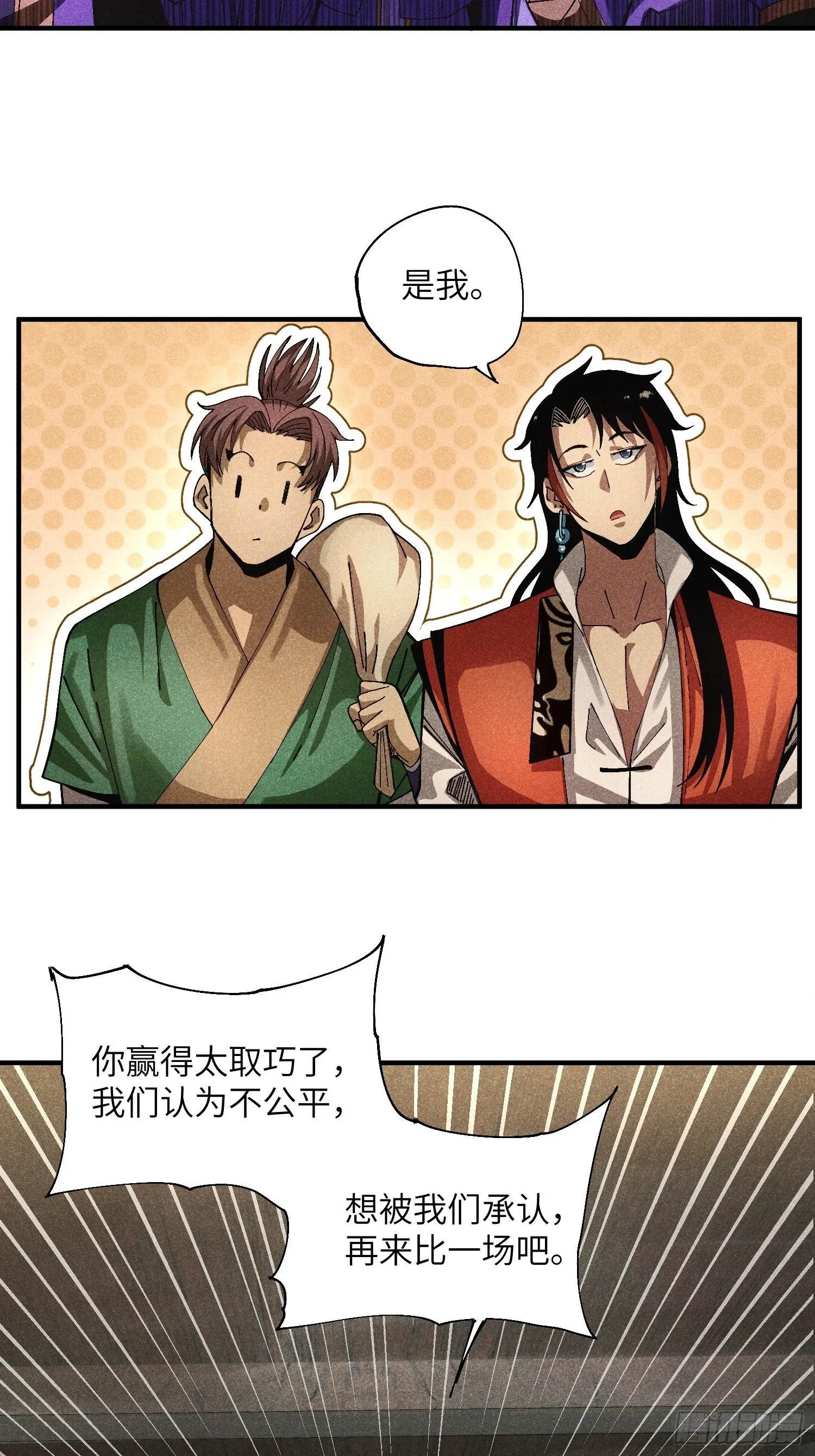 38 我只想搞钱24