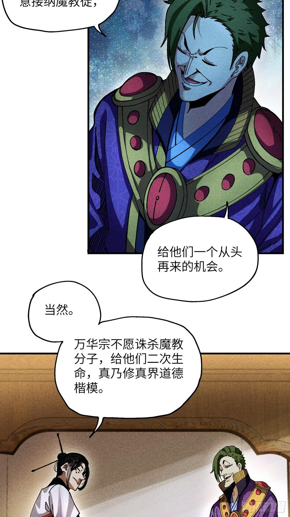32 宗门的生意9