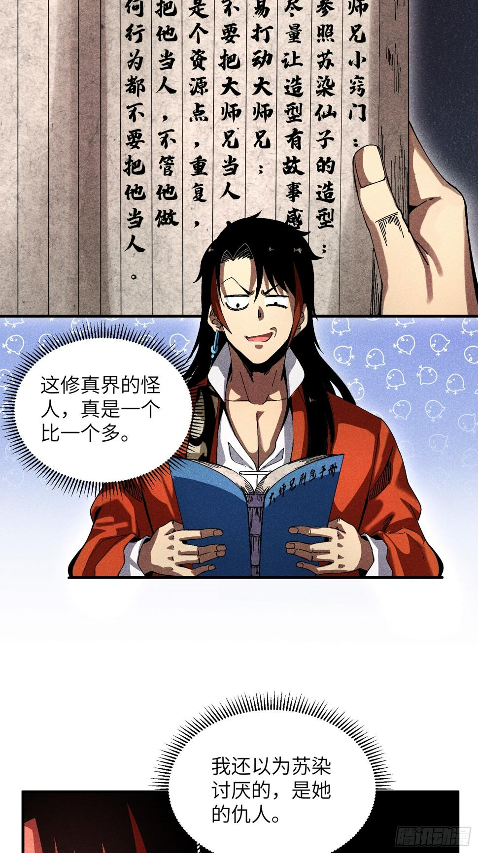29 一大波苏染16