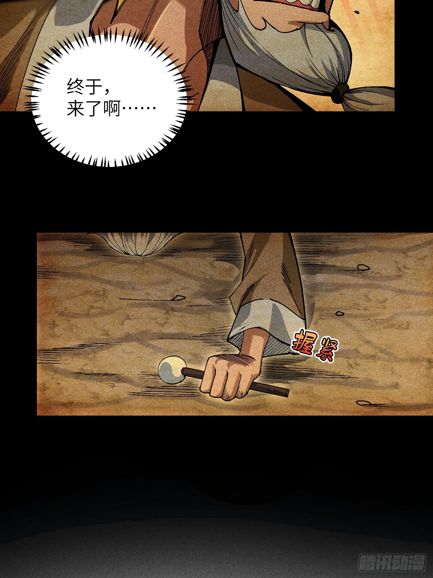 05 我要做个好人11
