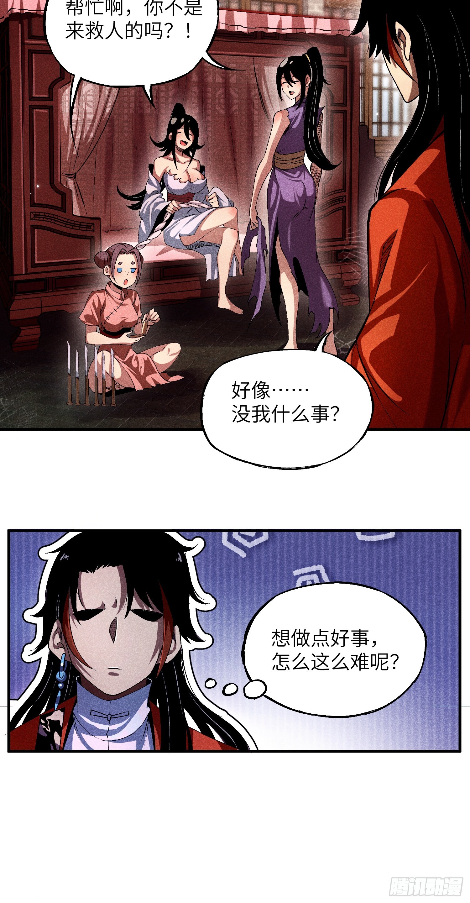 08 对不起我晕血42