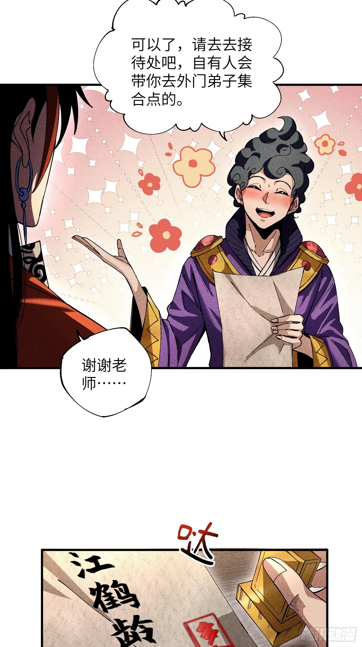 22 真正的仙门17