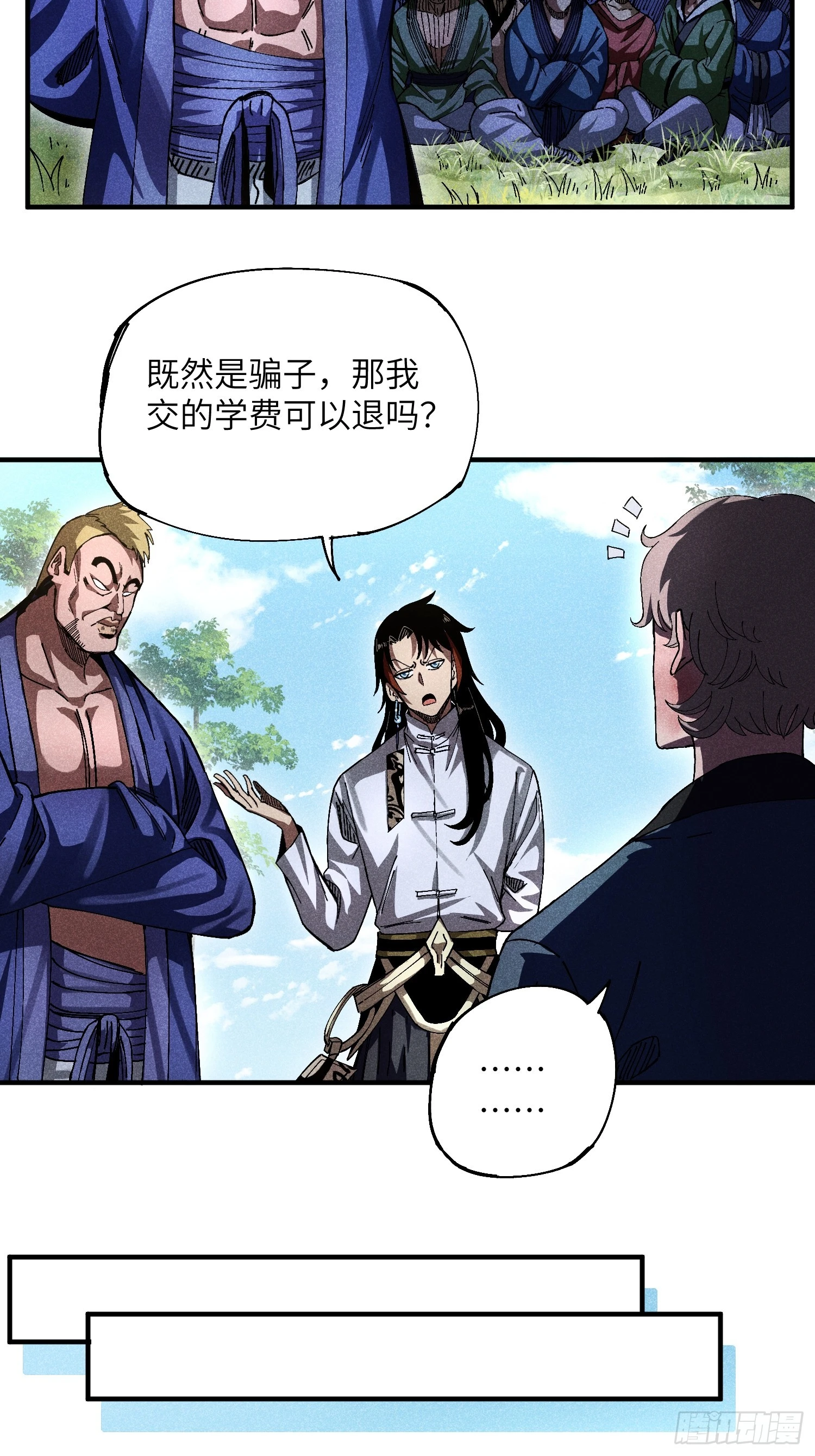 22 真正的仙门4