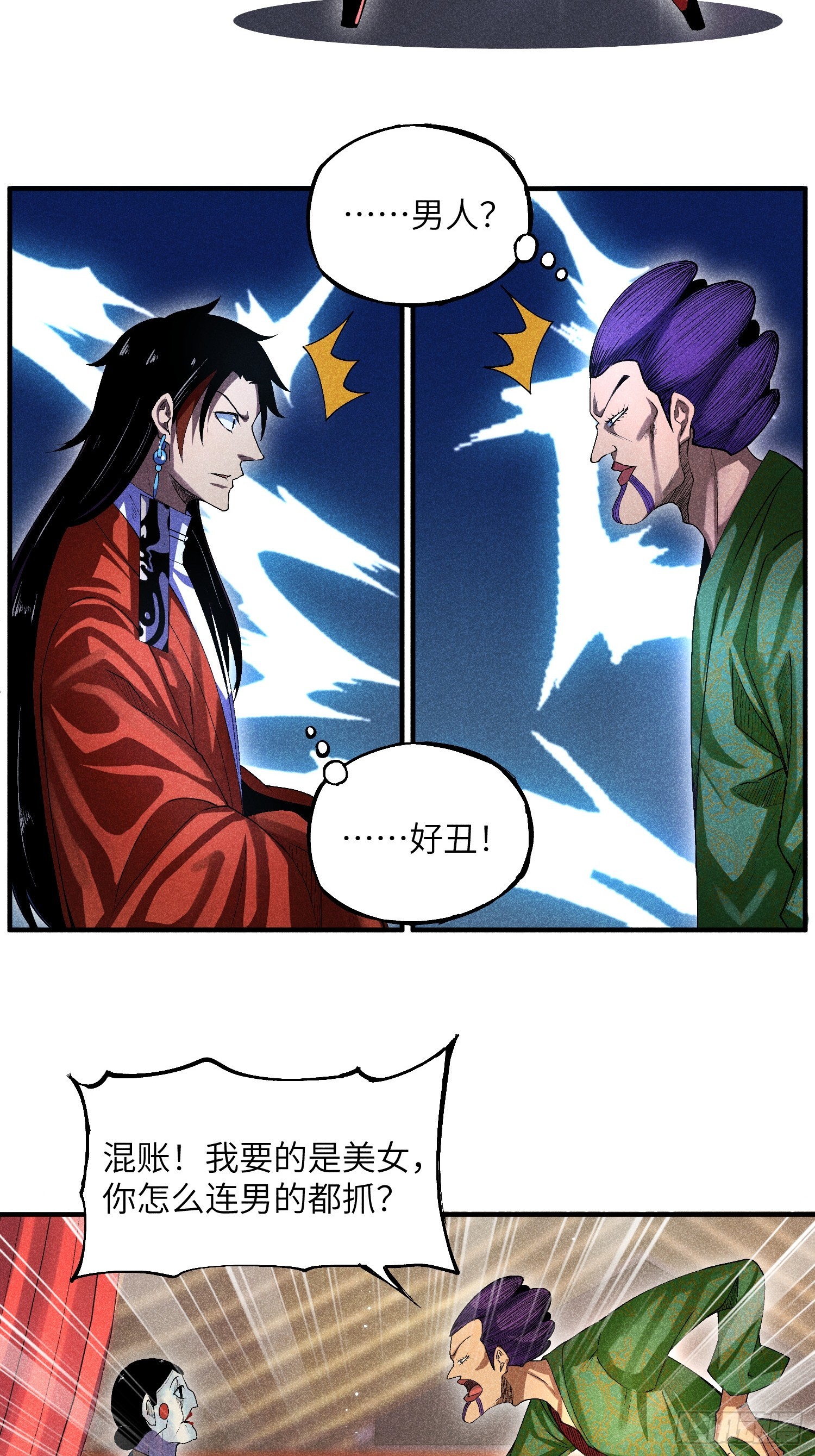 09 假的魔教少主23