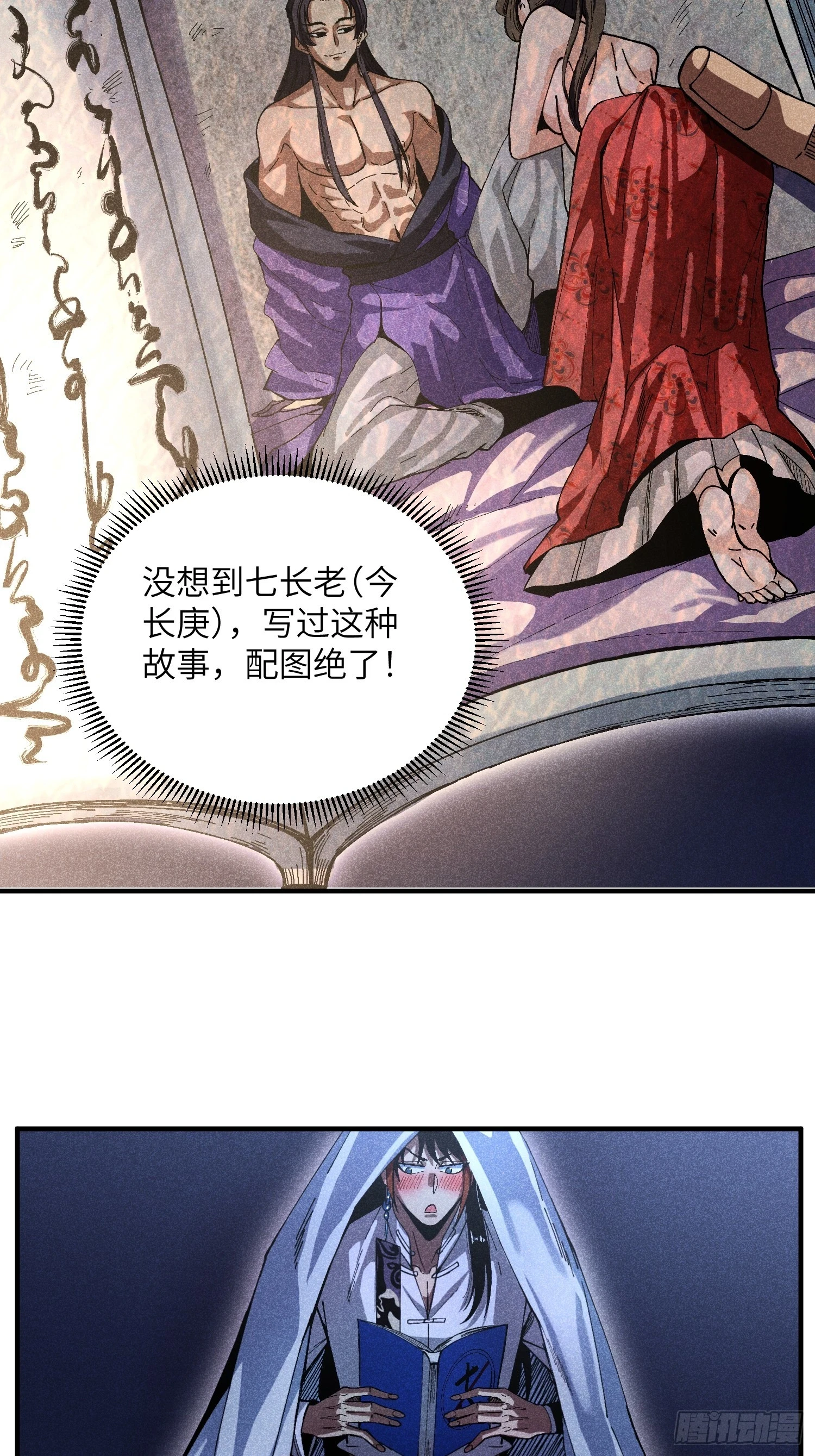 25 守宫砂的用处27