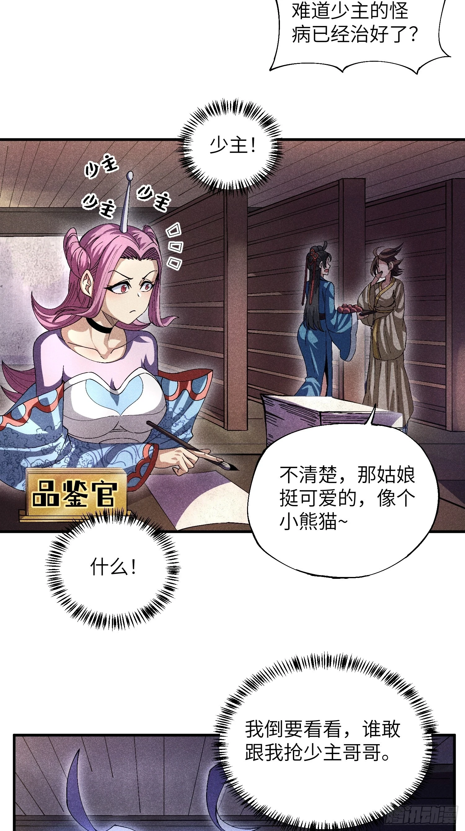19 想修仙先给钱16