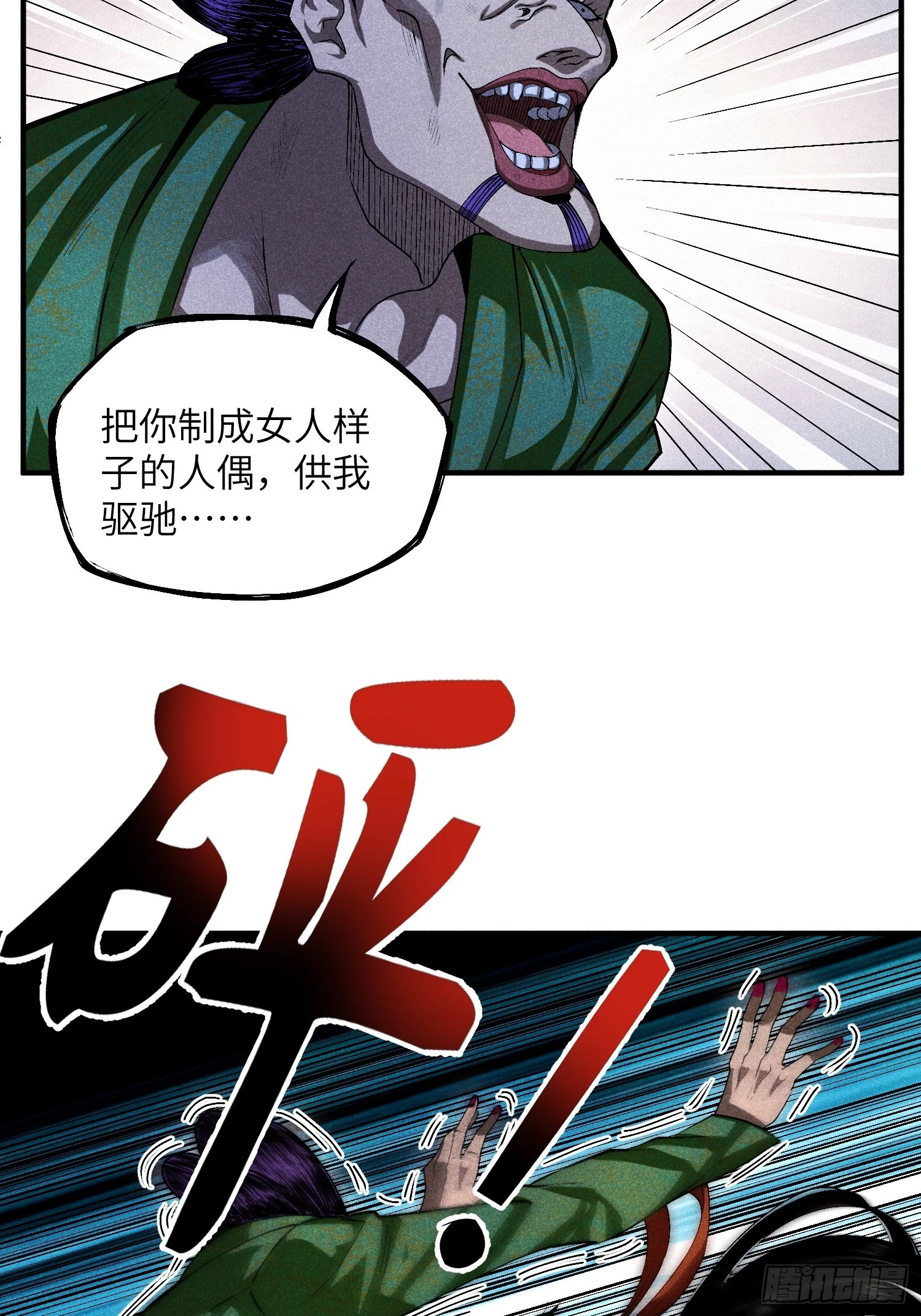 11 单身18年的拳14