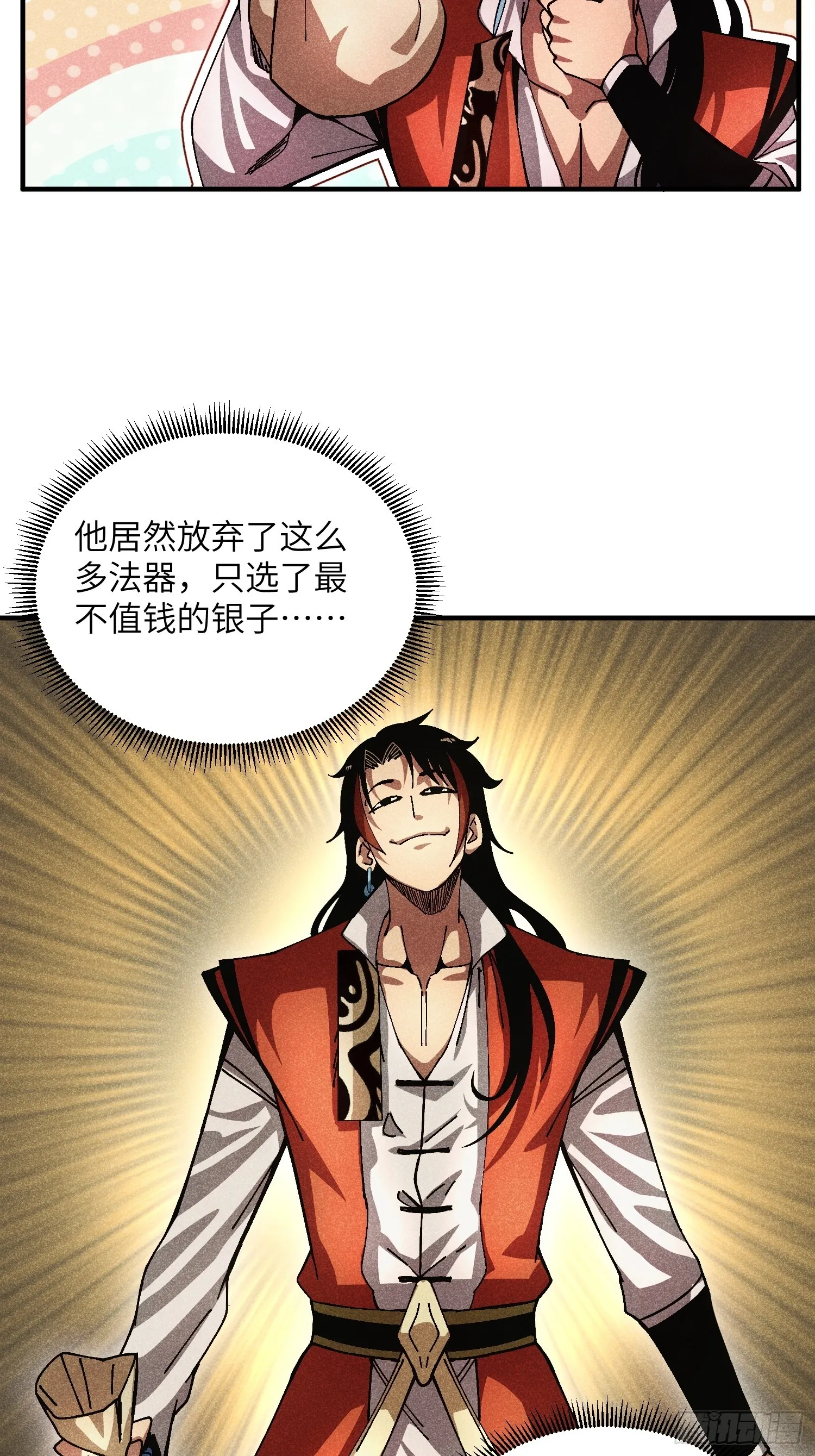 38 我只想搞钱18