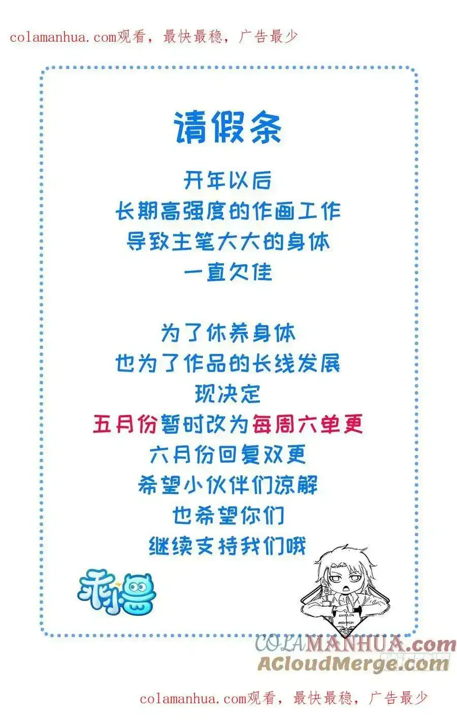 请假条0