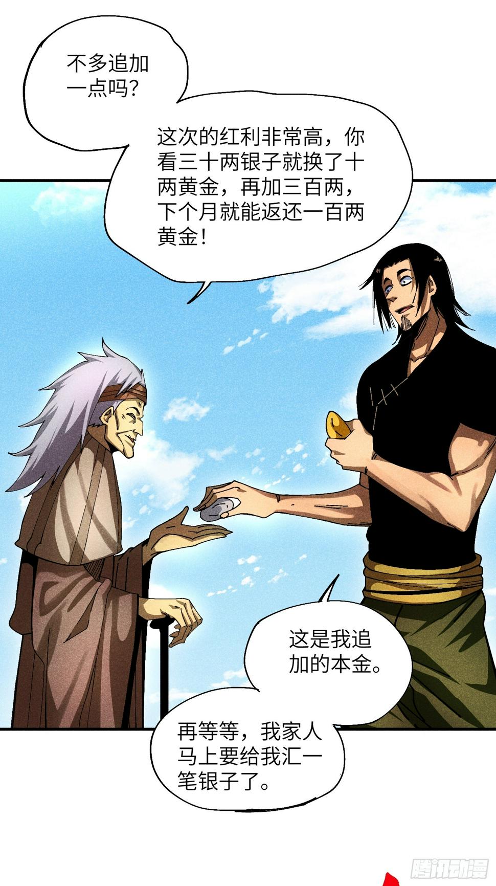 33 正义使者27