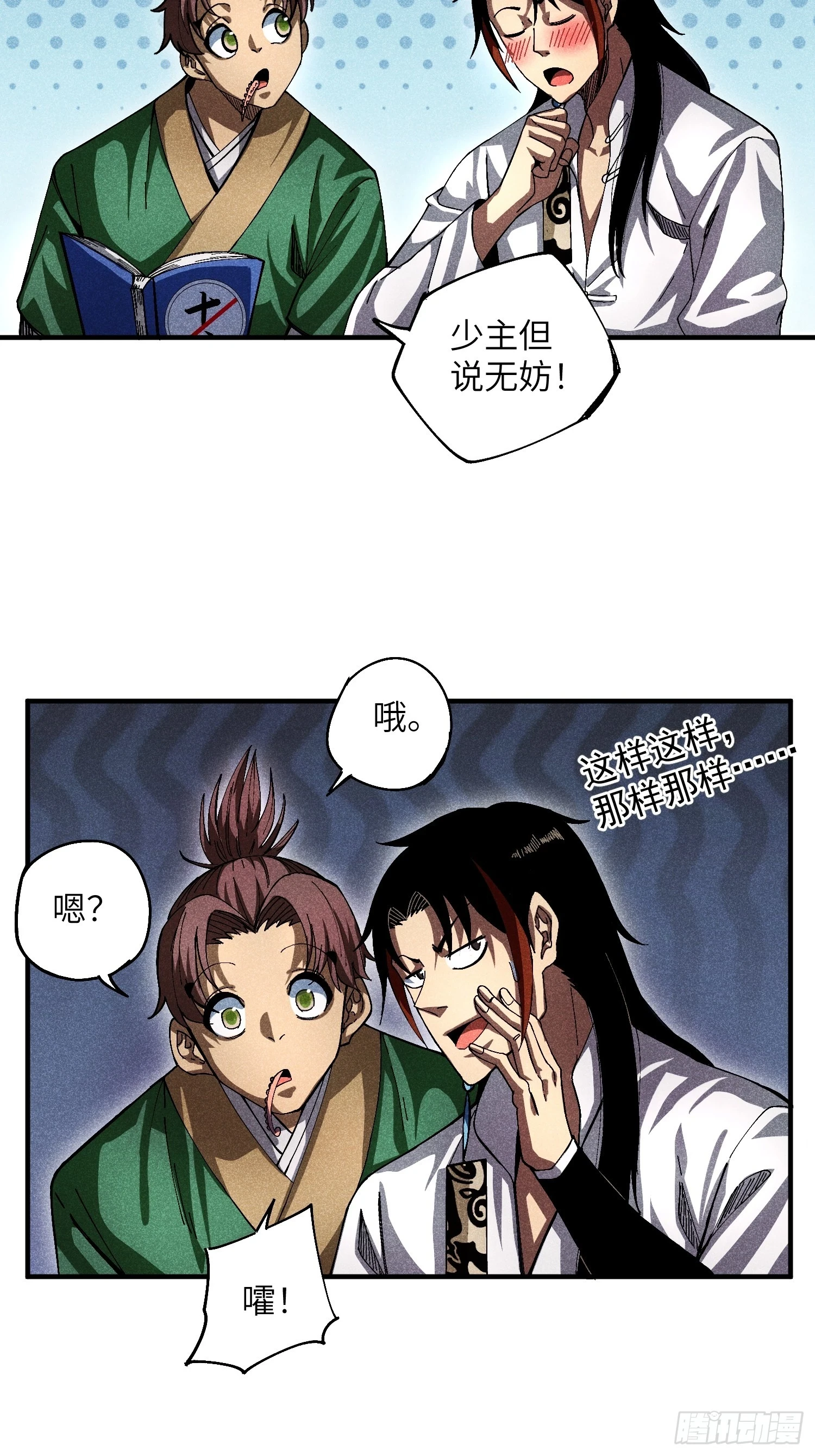 25 守宫砂的用处17