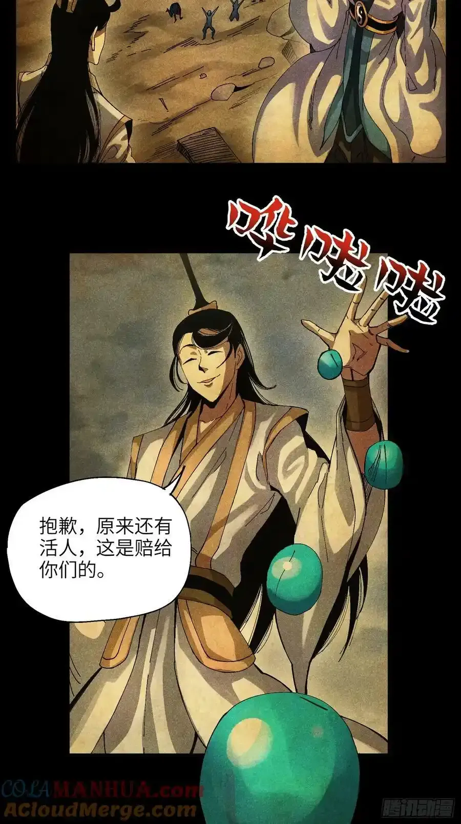 46 所谓正道10