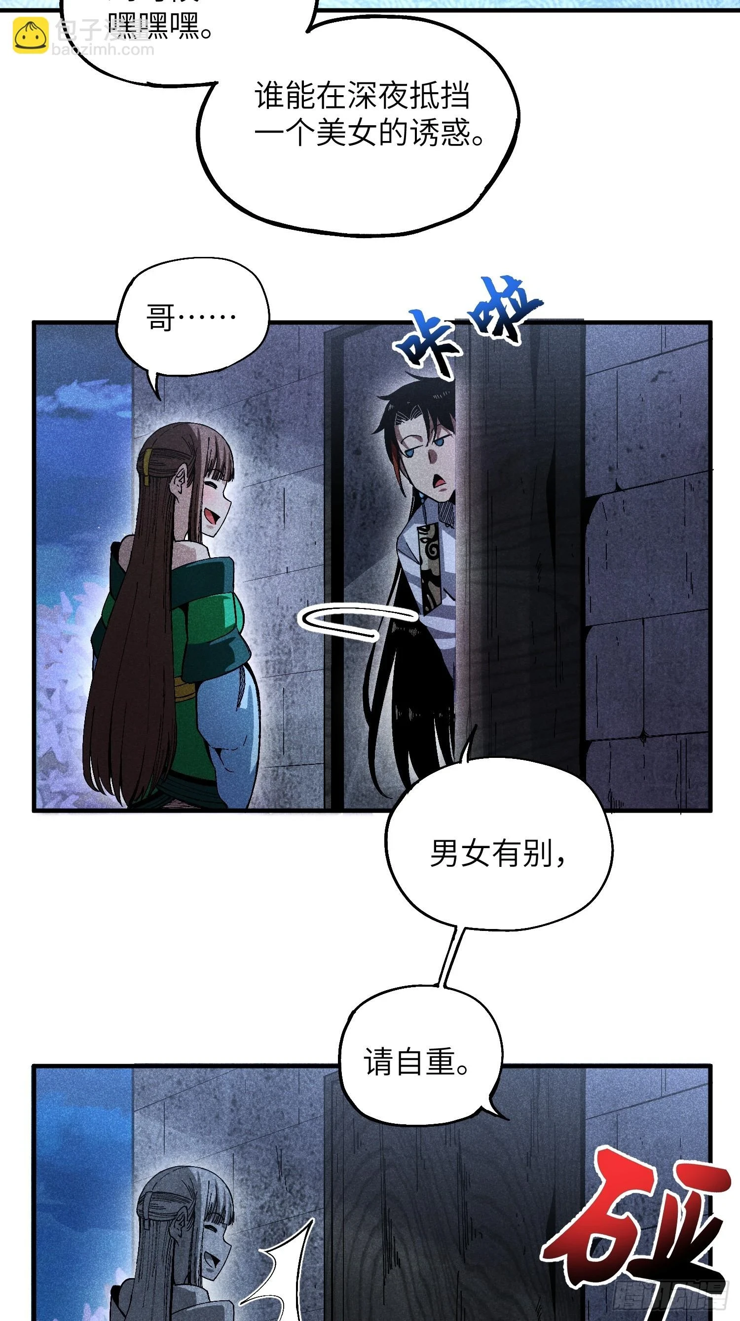 25 守宫砂的用处24
