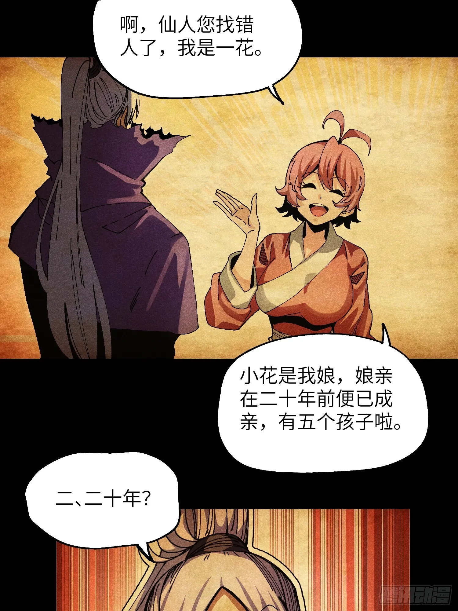 41 剑仙的自我修养17