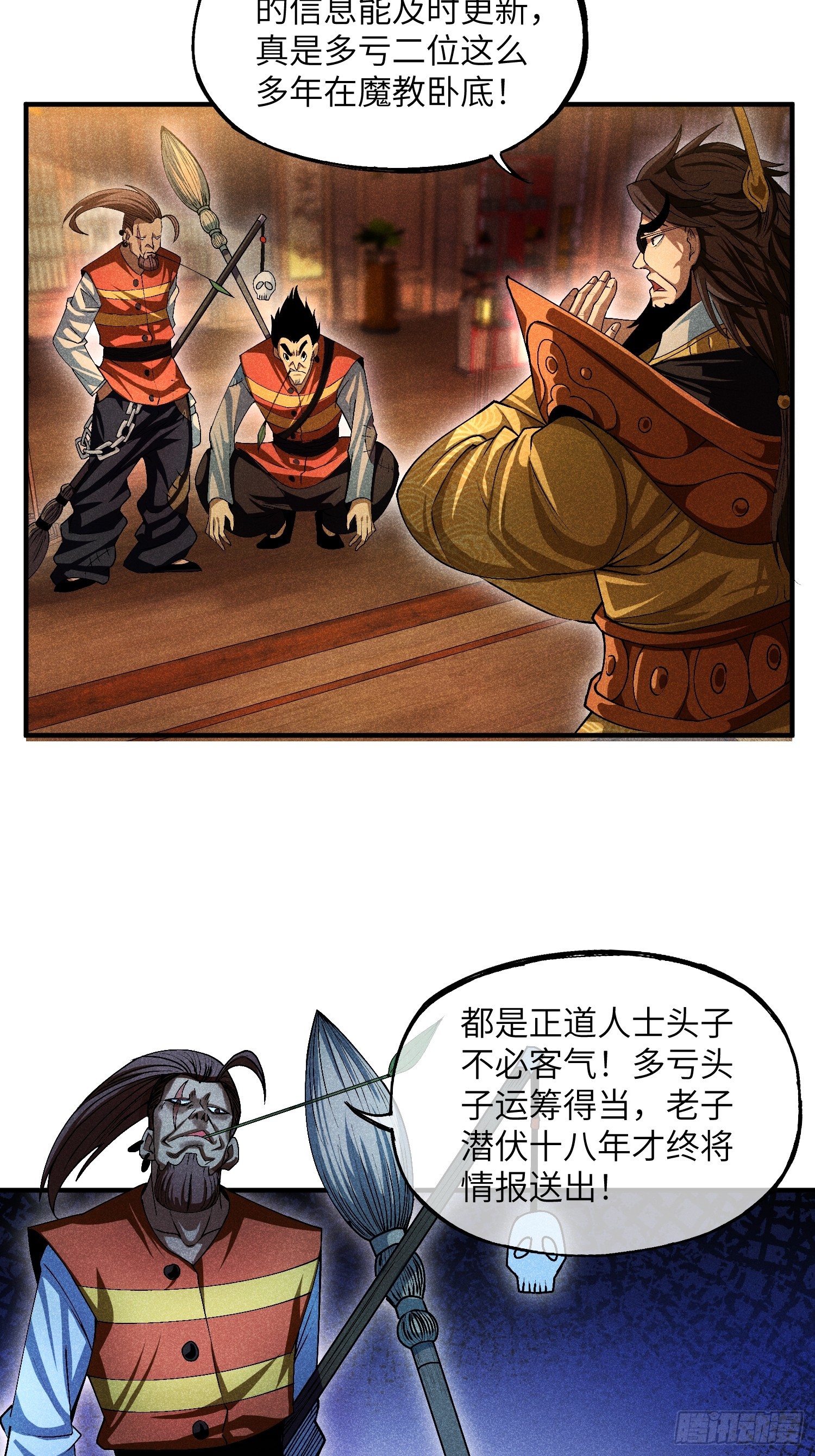 12 阴谋的味道22