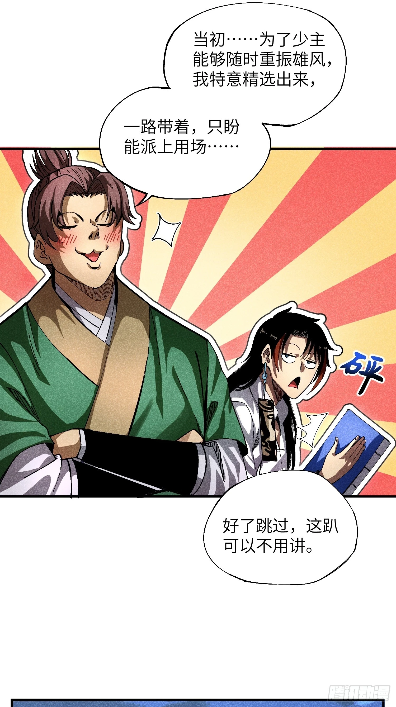 25 守宫砂的用处20