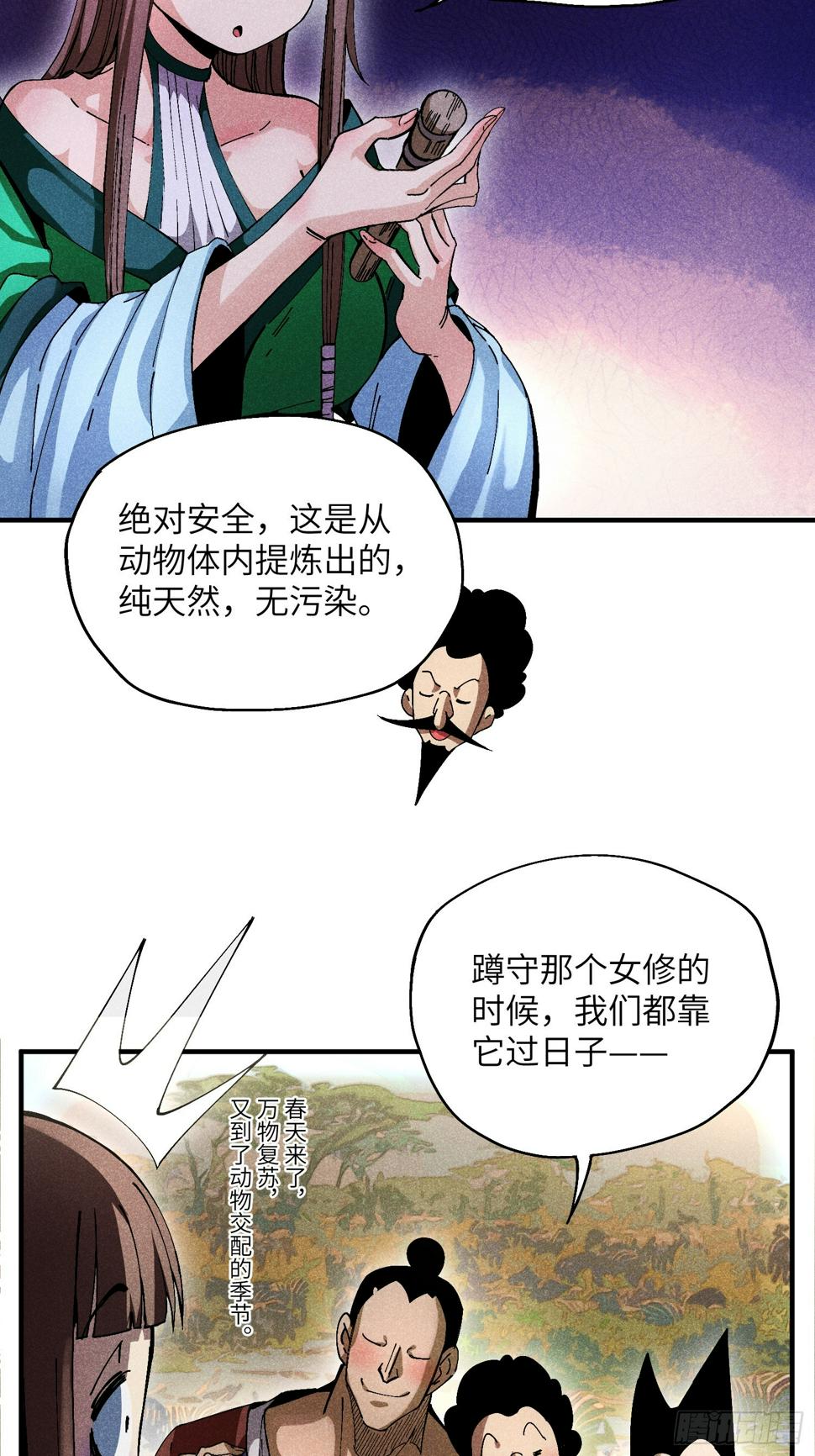 27 情迷夜6