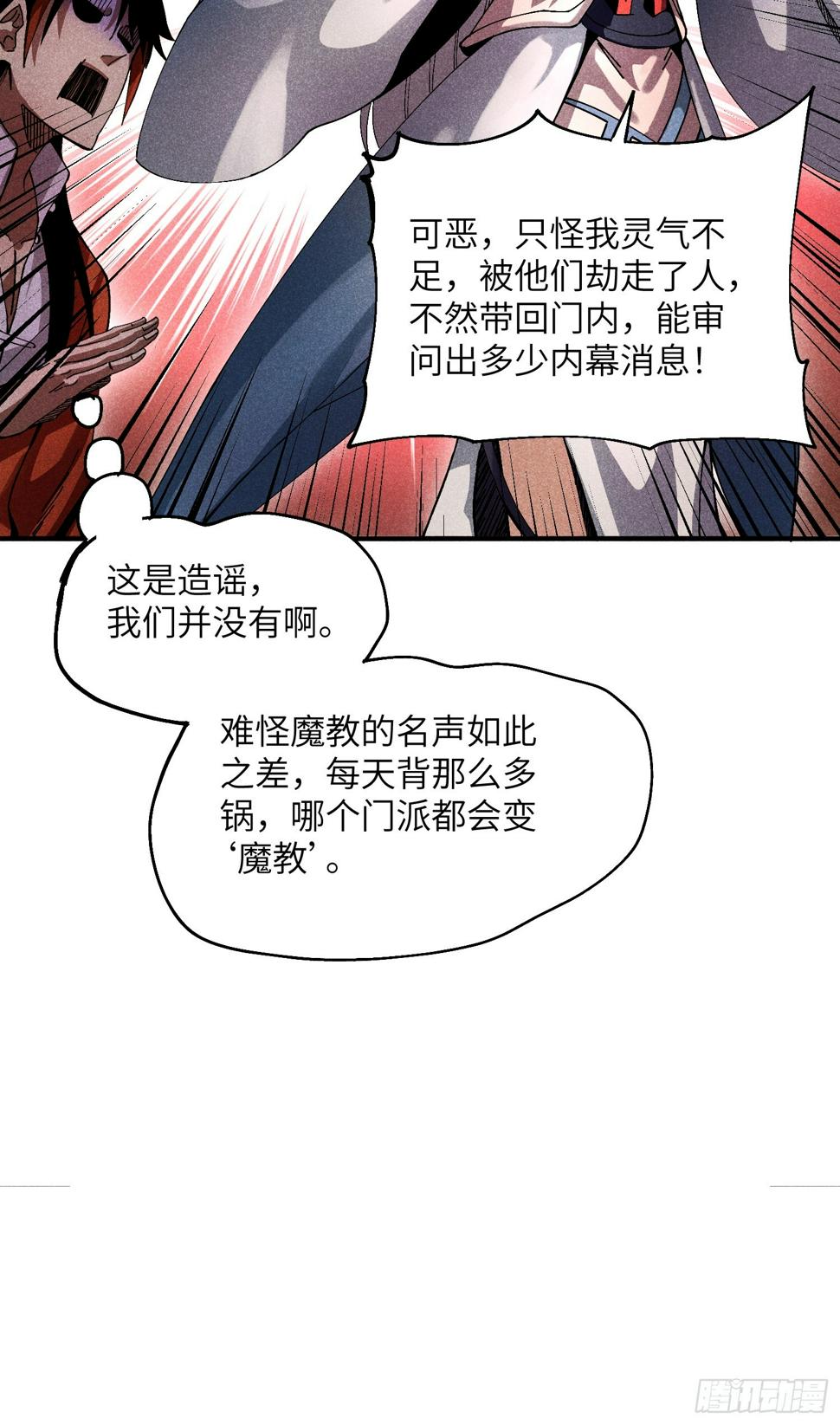 28 挫劣的谎言19