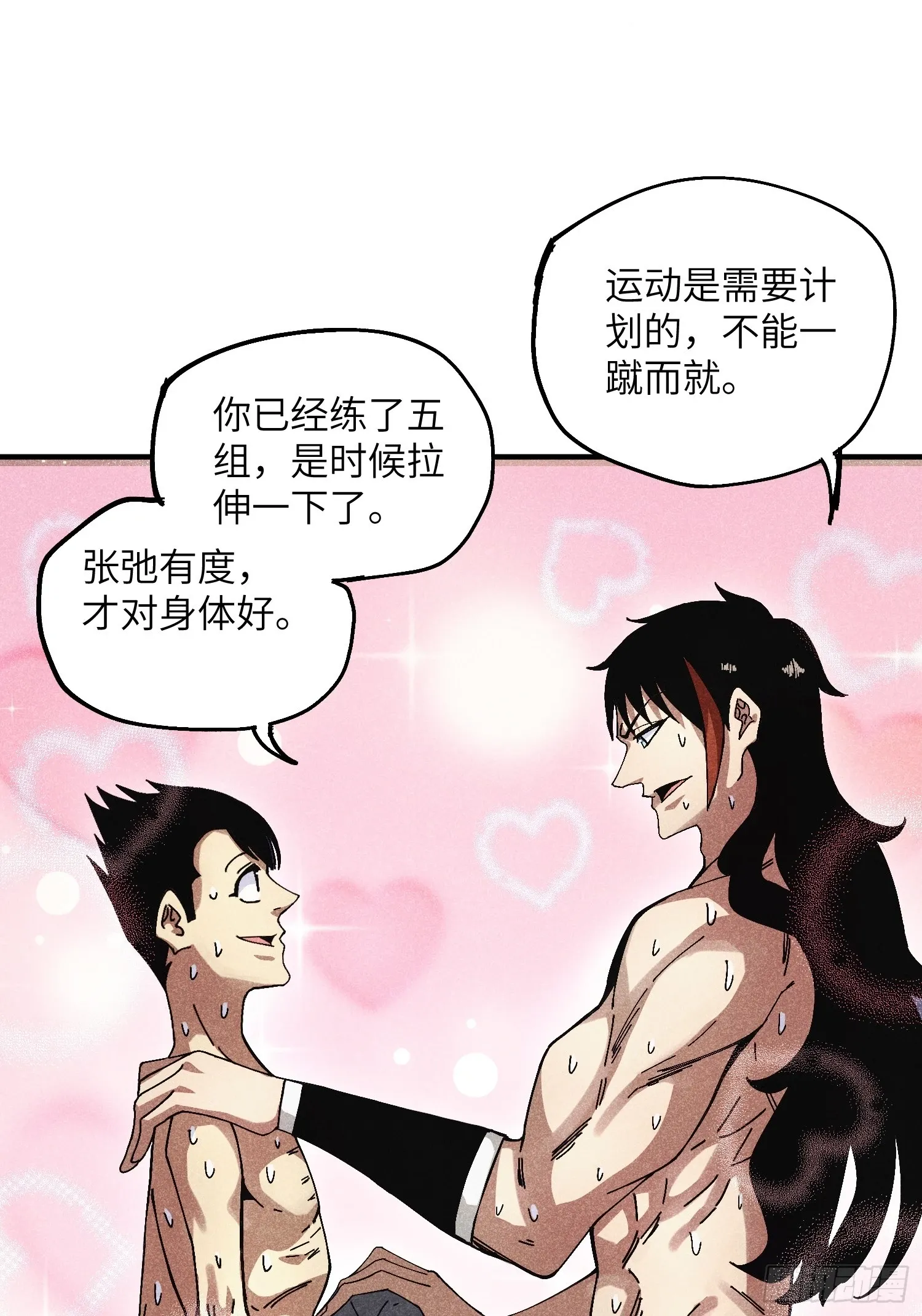 42 纯~洁的友谊！29