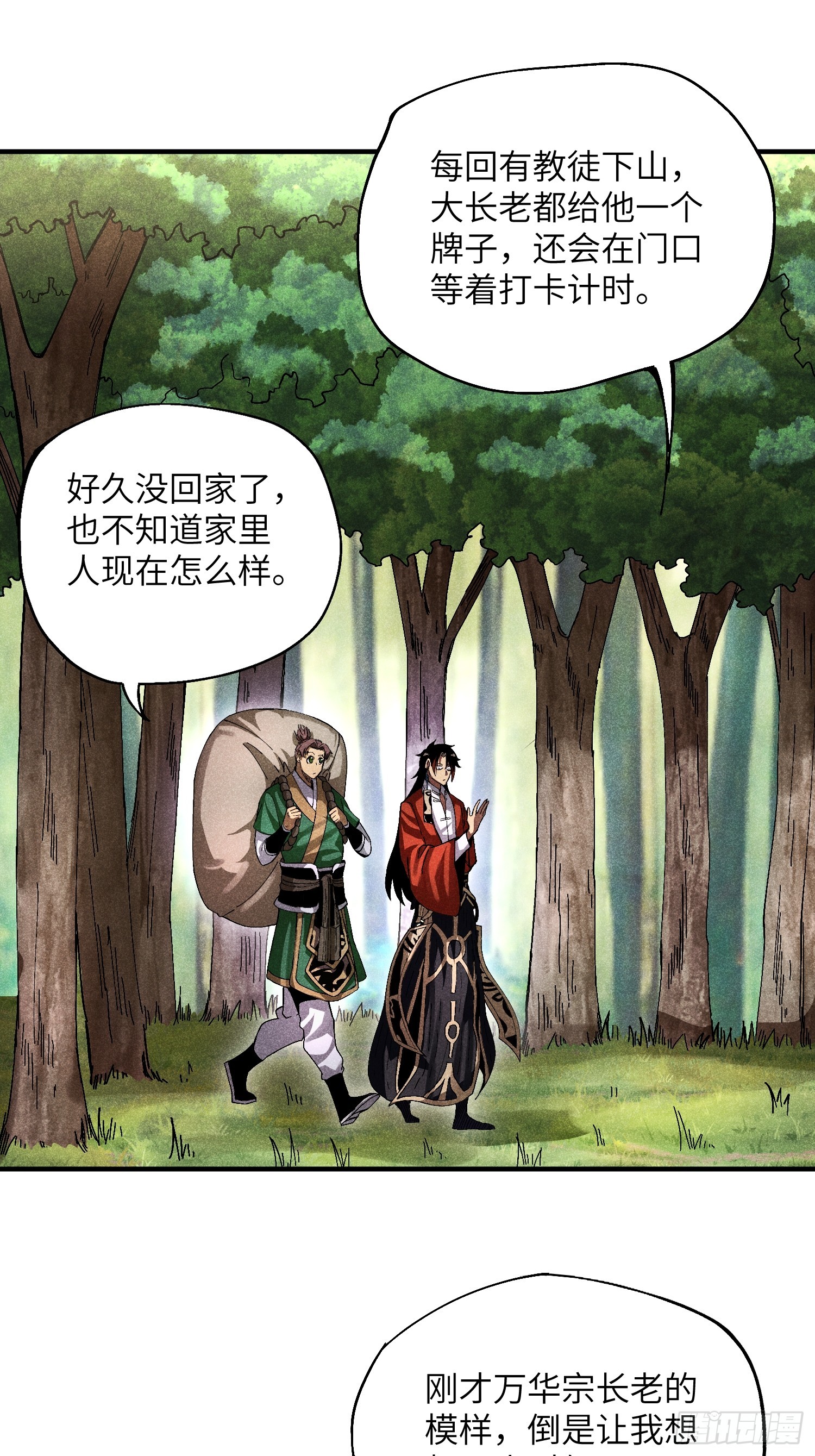 26 再遇苏染8