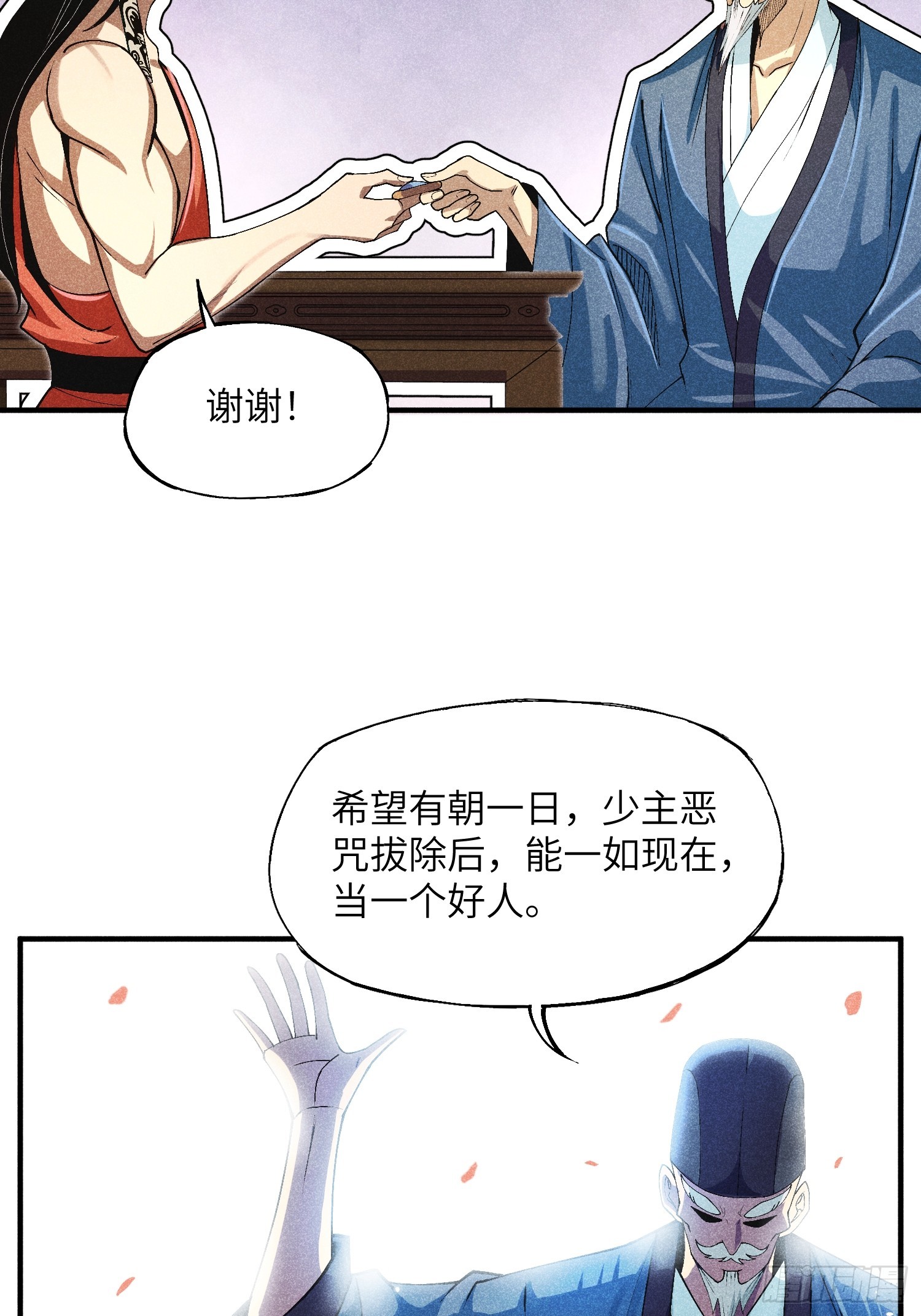 04 他骂我是好人39