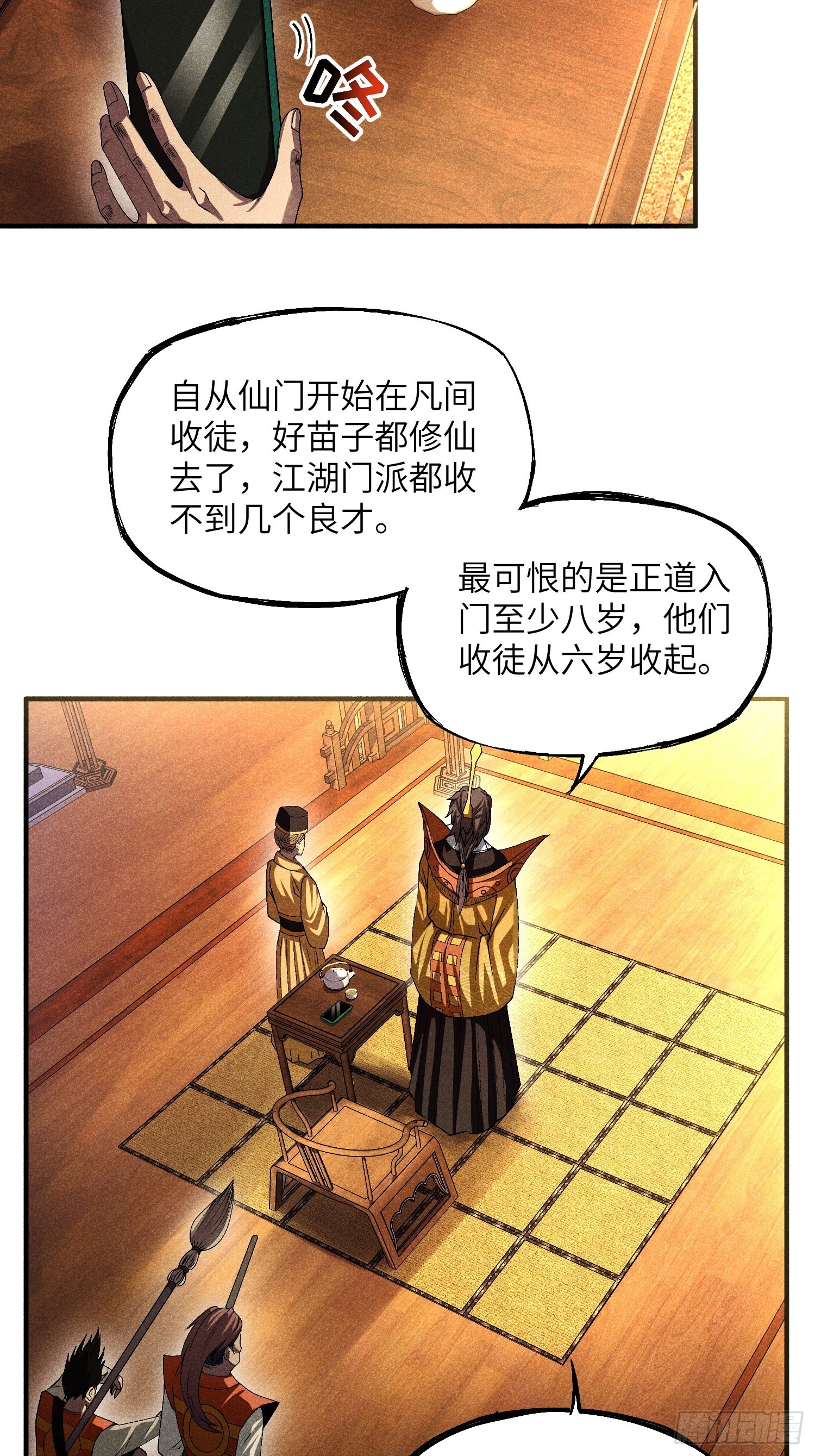 12 阴谋的味道19