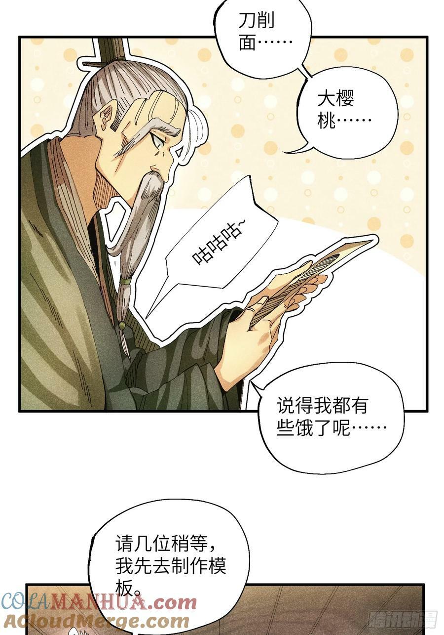 52 圣女下山6