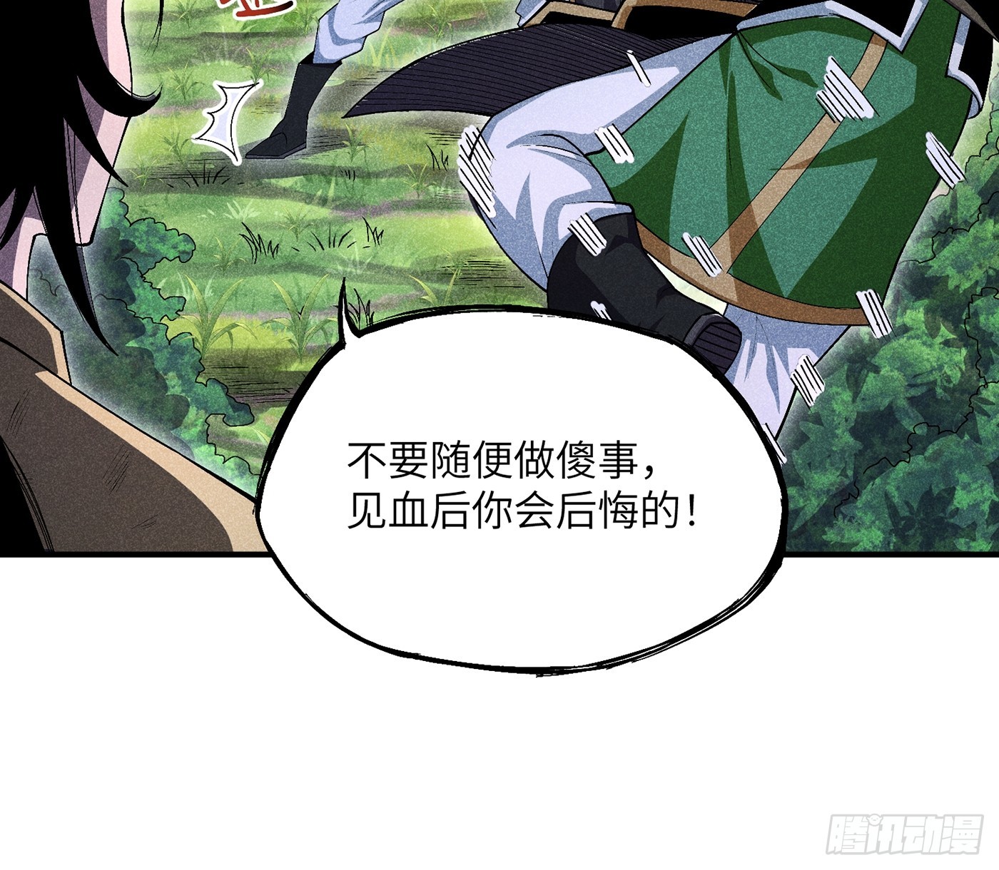 06 吃饭的家伙30