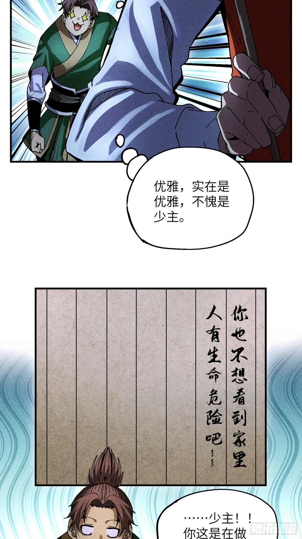 32 宗门的生意28
