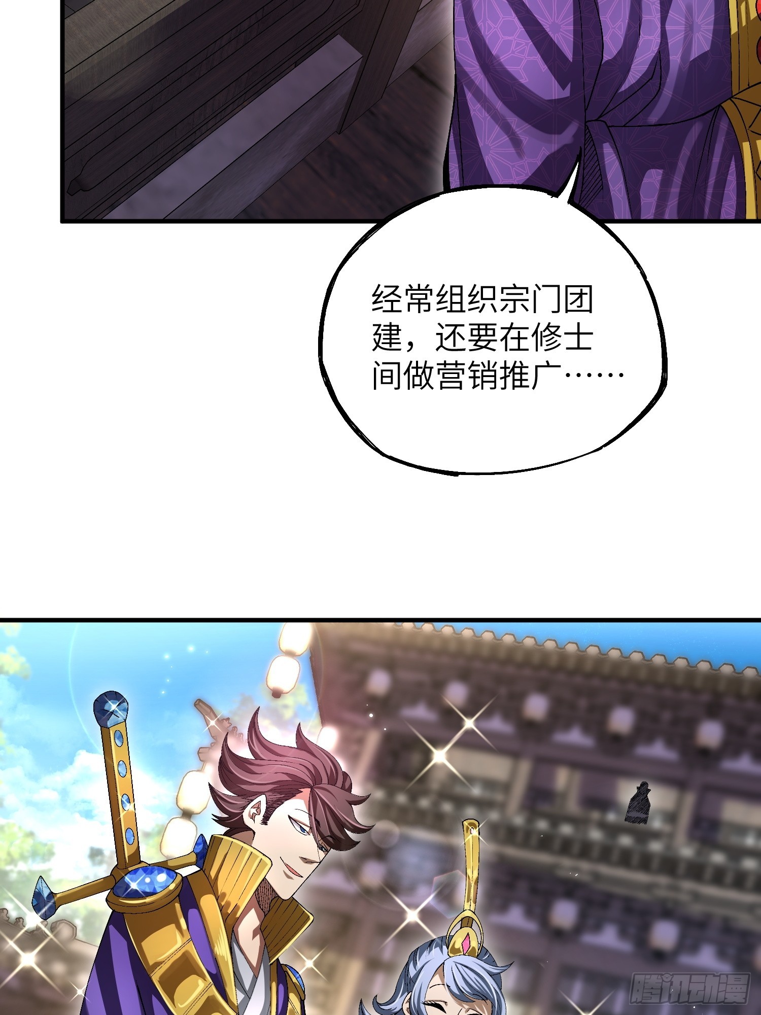15 卧底的自我修养34