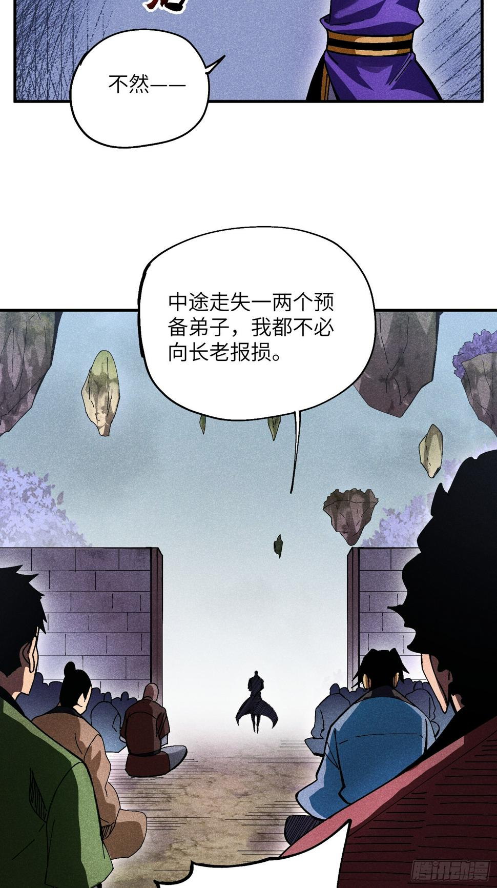 31 沈修白的报复24