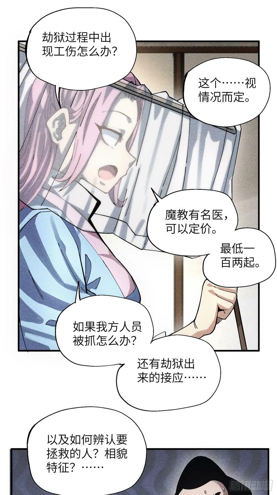 52 圣女下山27